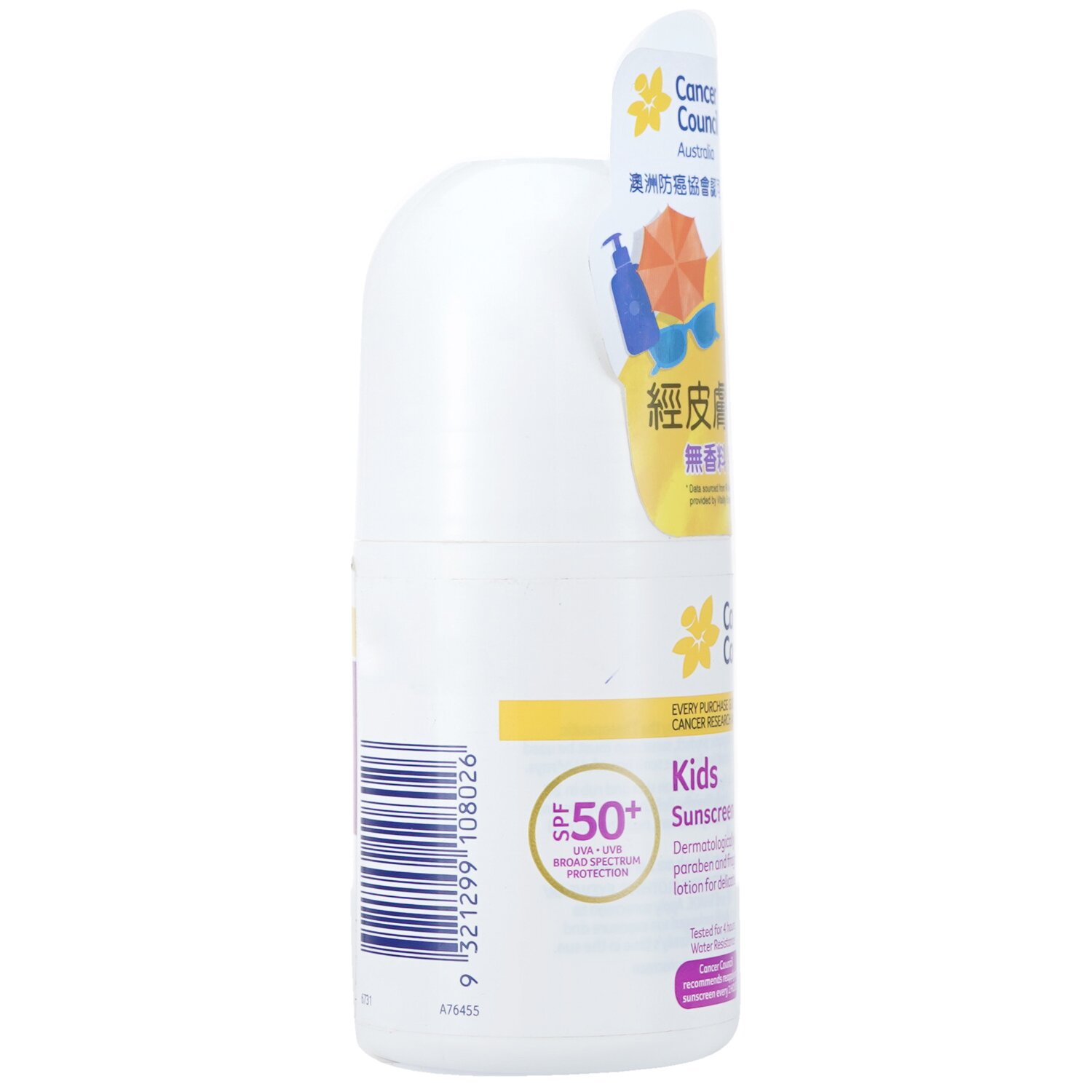 Cancer Council CCA Kids Sunscreen SPF 50+ 75ml