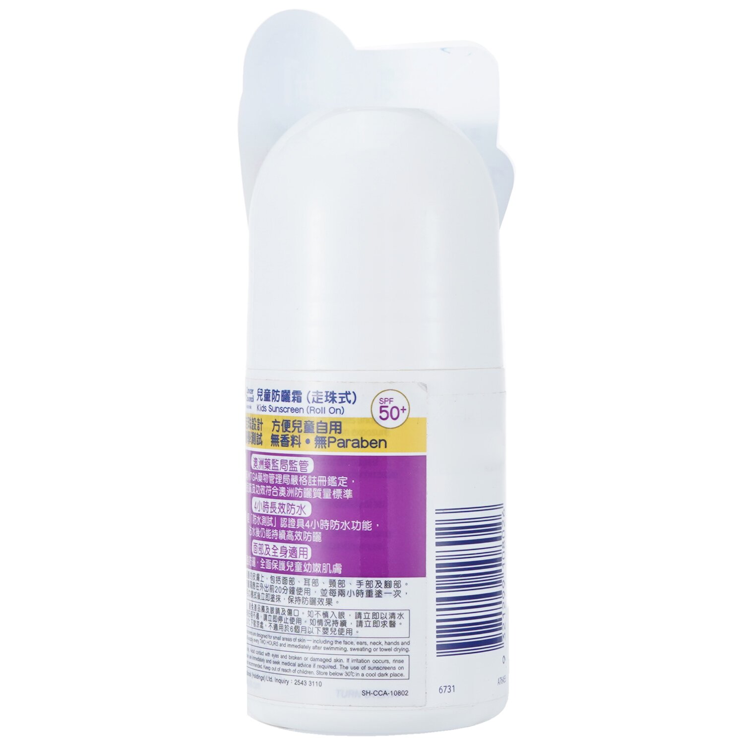 Cancer Council CCA Kids Sunscreen SPF 50+ 75ml