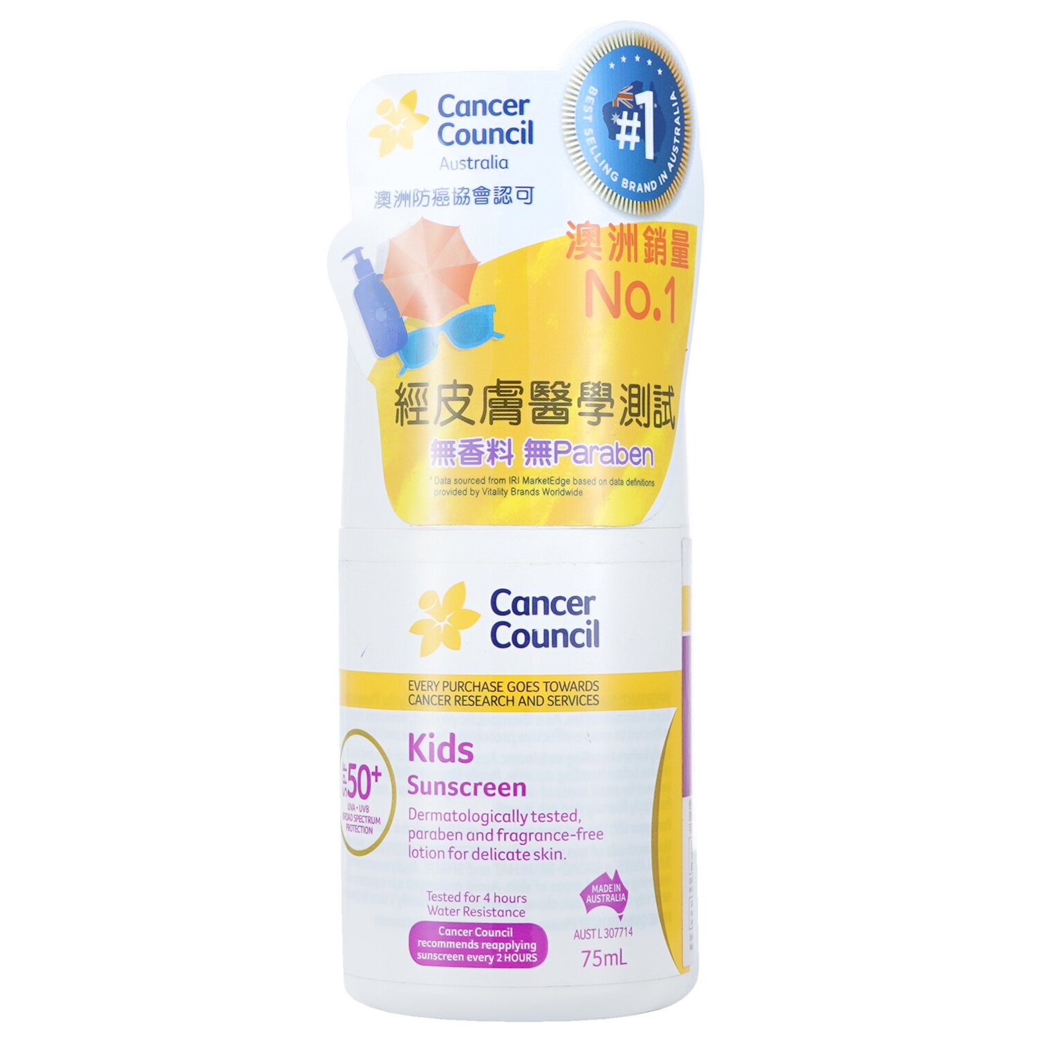 Cancer Council CCA Kids Sunscreen SPF 50+ 75ml