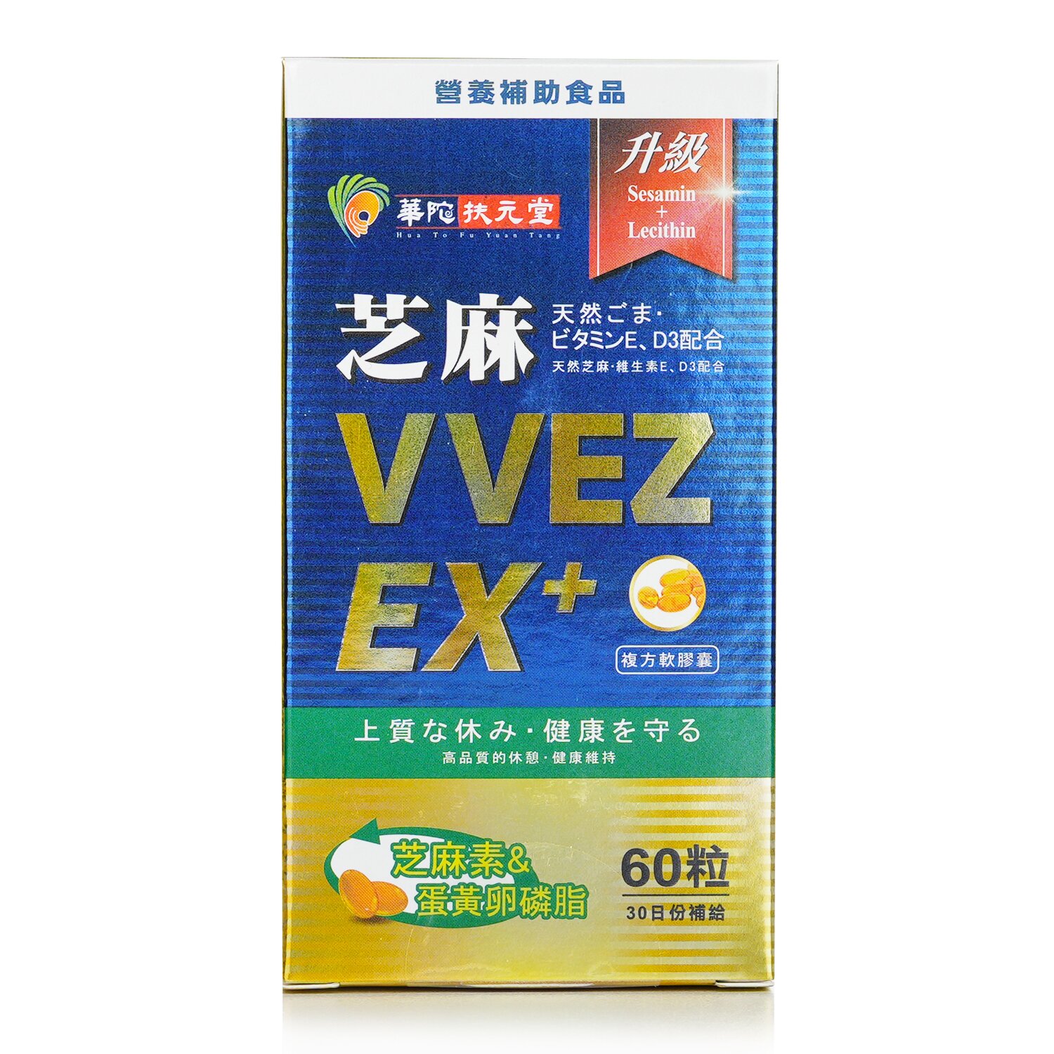 Hua To Fu Yuan Tang Sesamin VVEZ EX+ 60capsules