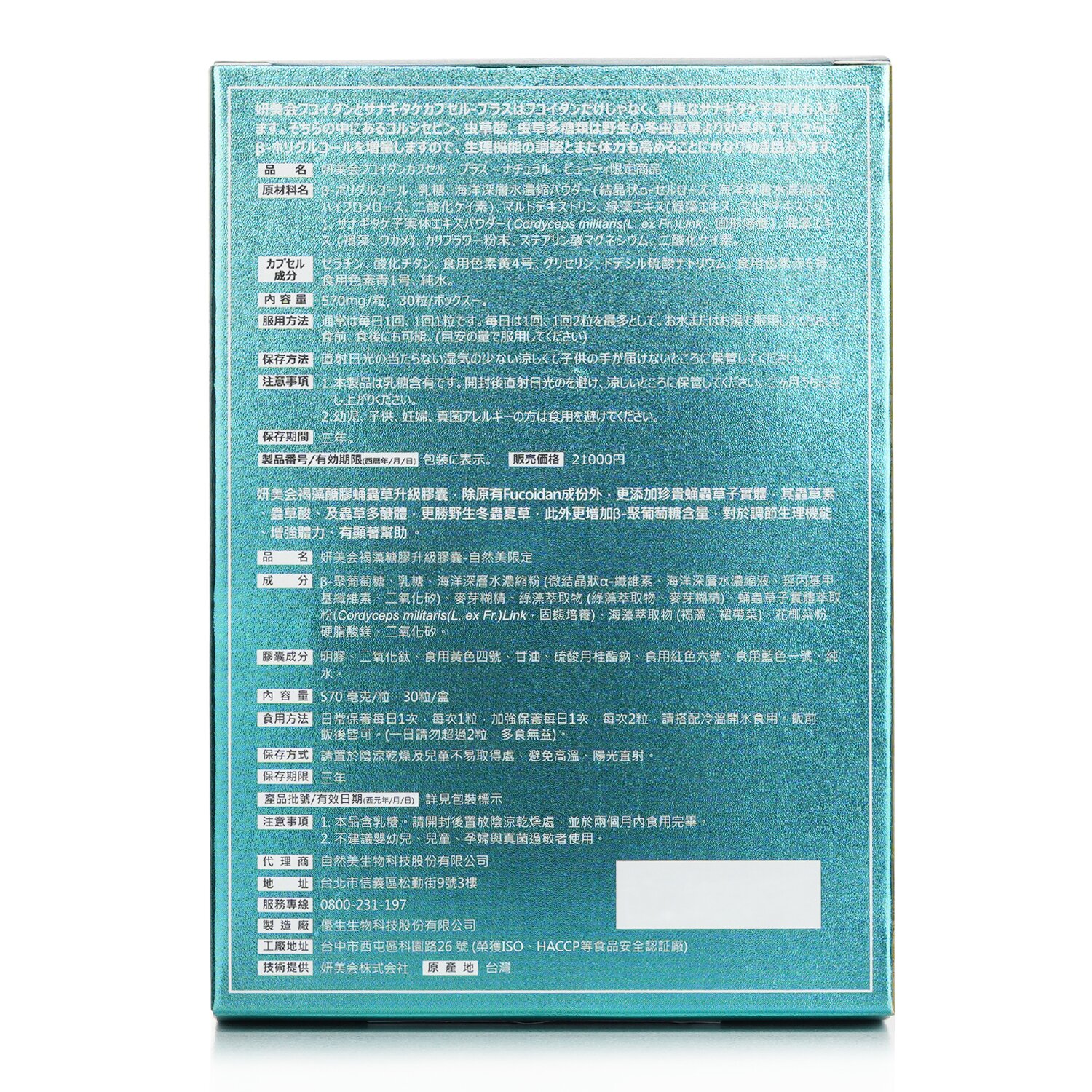 Yen Mei Hui Hebe Care Fucoidan Upgrade Capsule 30capsules
