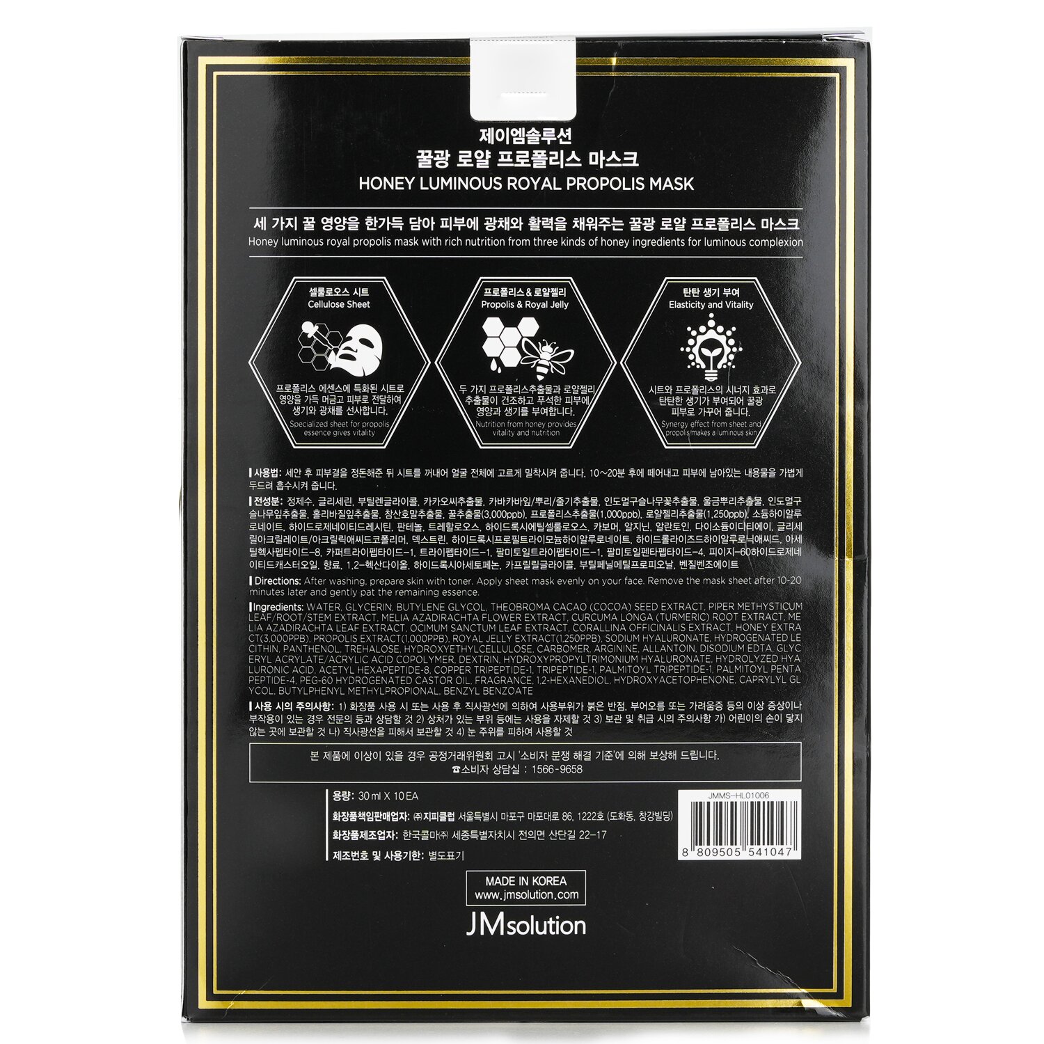 JM Solution Honey Luminous Royal Propolis Mask 30mlx10pcs