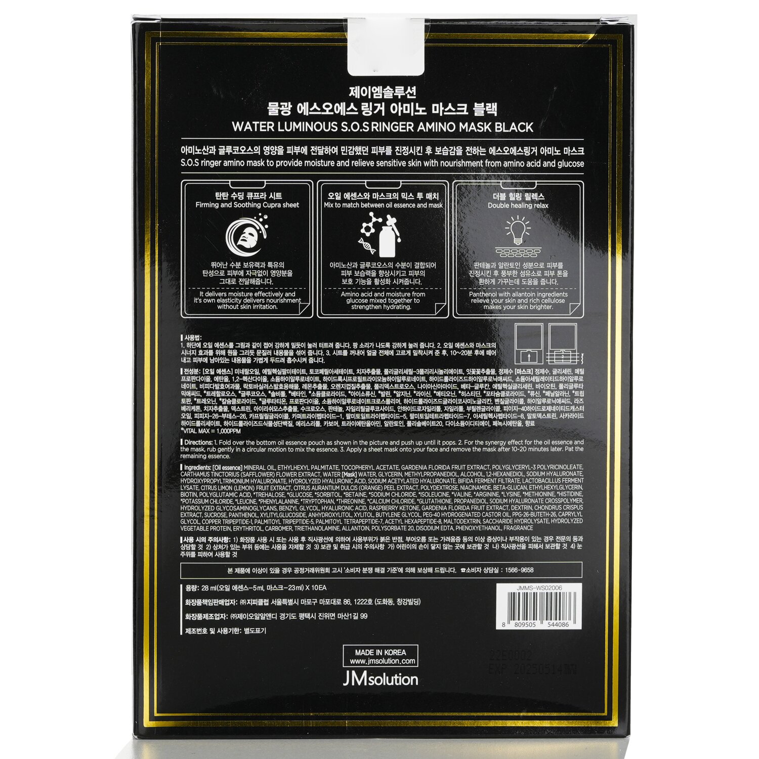 JM Solution Water Luminous SOS Ringer Amino Mask Black 28mlx10pcs