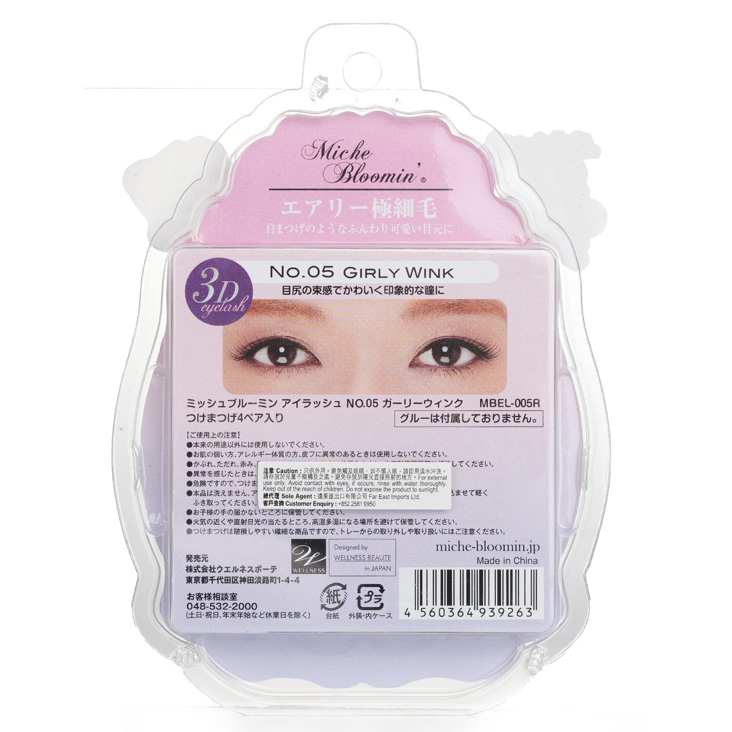 Miche Bloomin' 3D Eyelash 4pairs