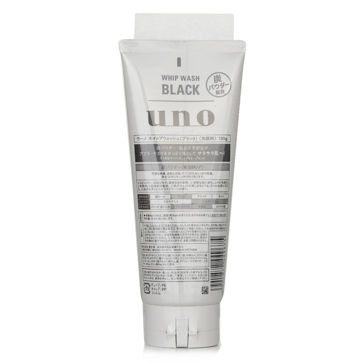 UNO Whip Wash Black 130g/4.5oz