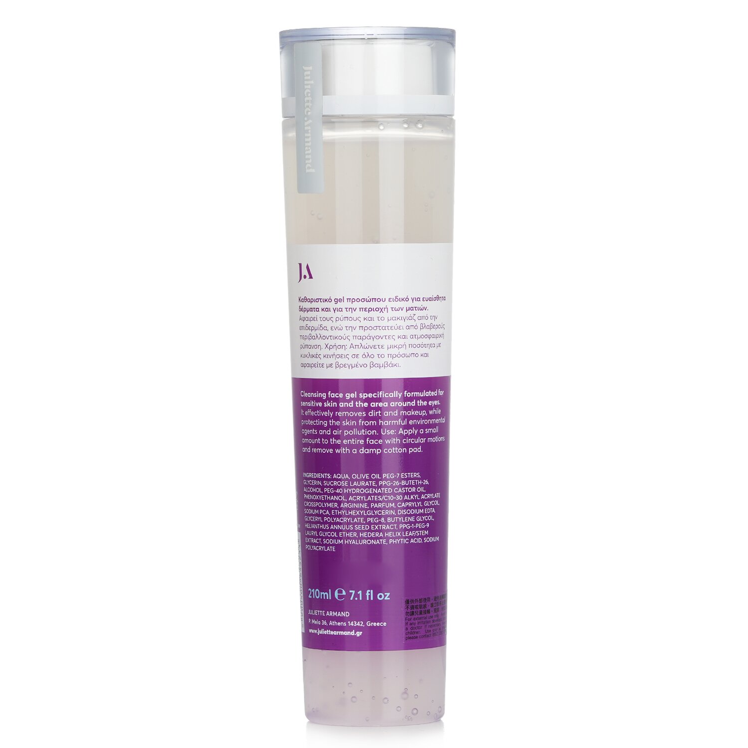 Juliette Armand 敏感潔面啫喱 210ml/7.1oz