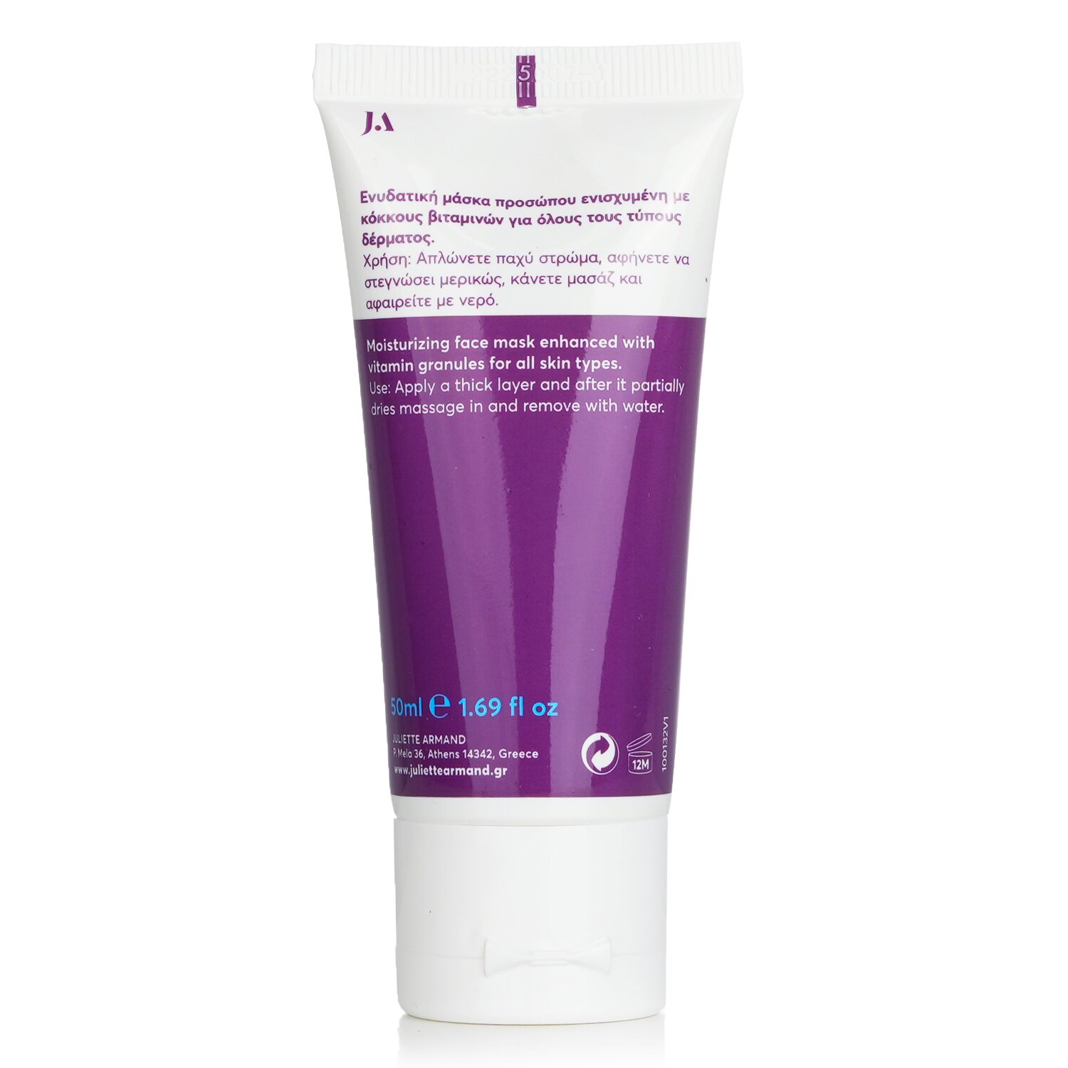 Juliette Armand 保濕水療面膜 50ml/1.69oz