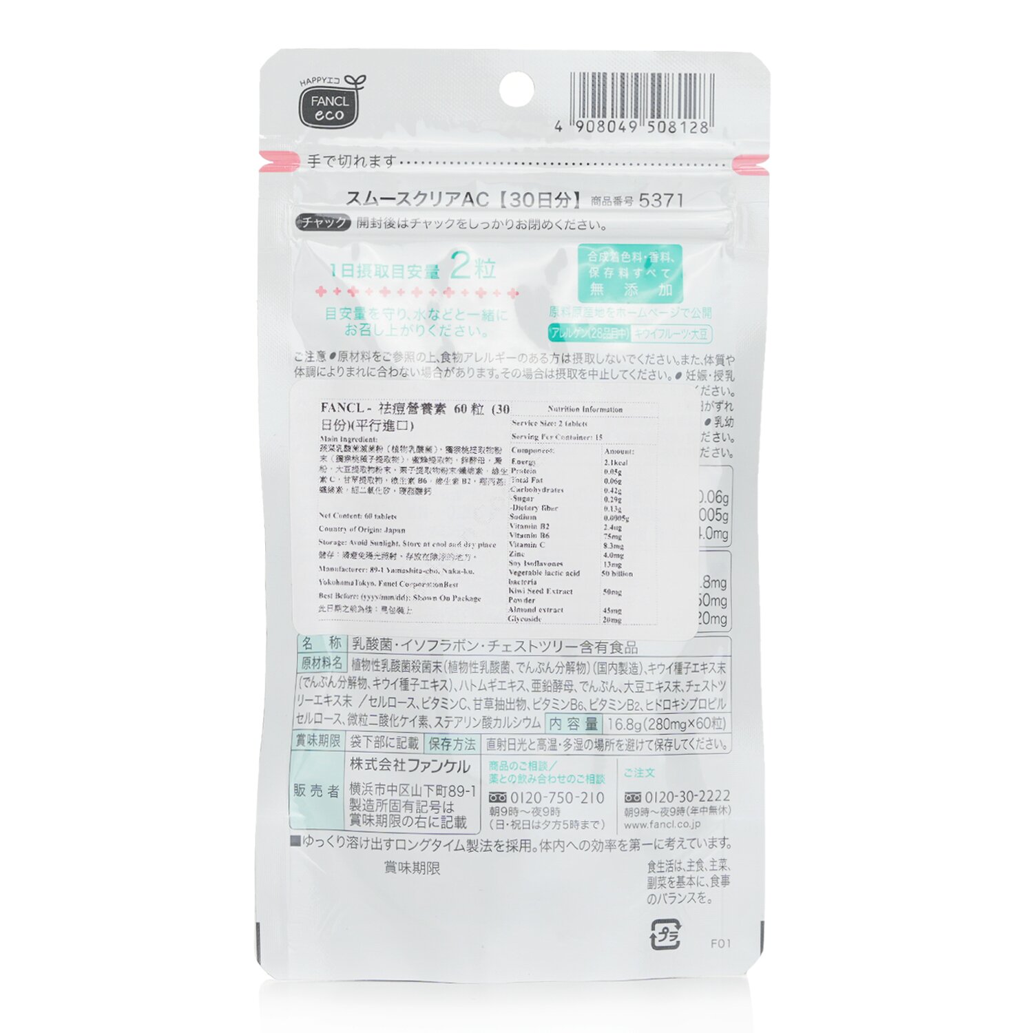 Fancl Smooth Clear AC 60 tablets (30days) [Parallel Imports Product] 60capsules