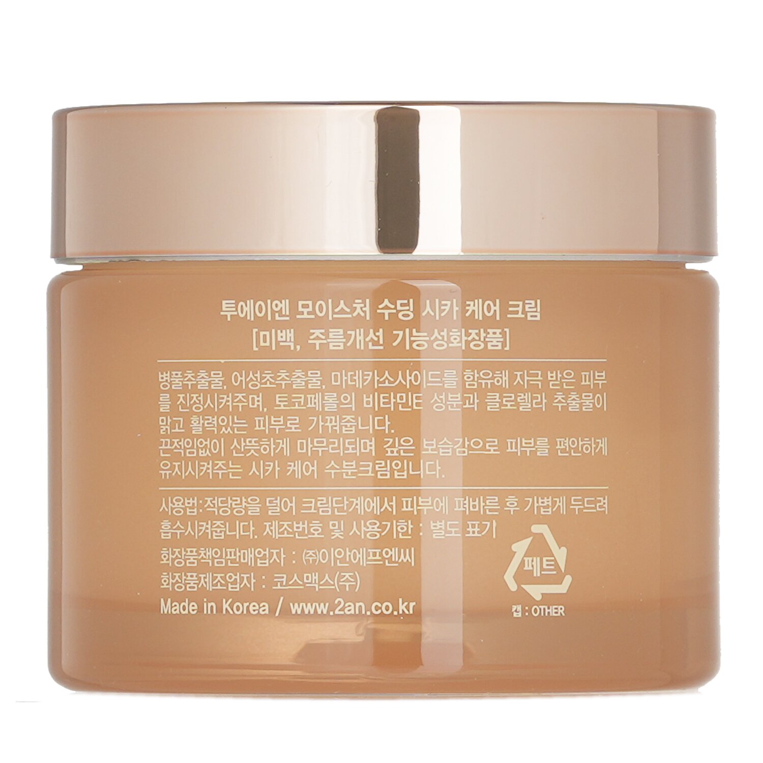 2aN Moisture Soothing Cica-Care Cream 60ml/2.02oz