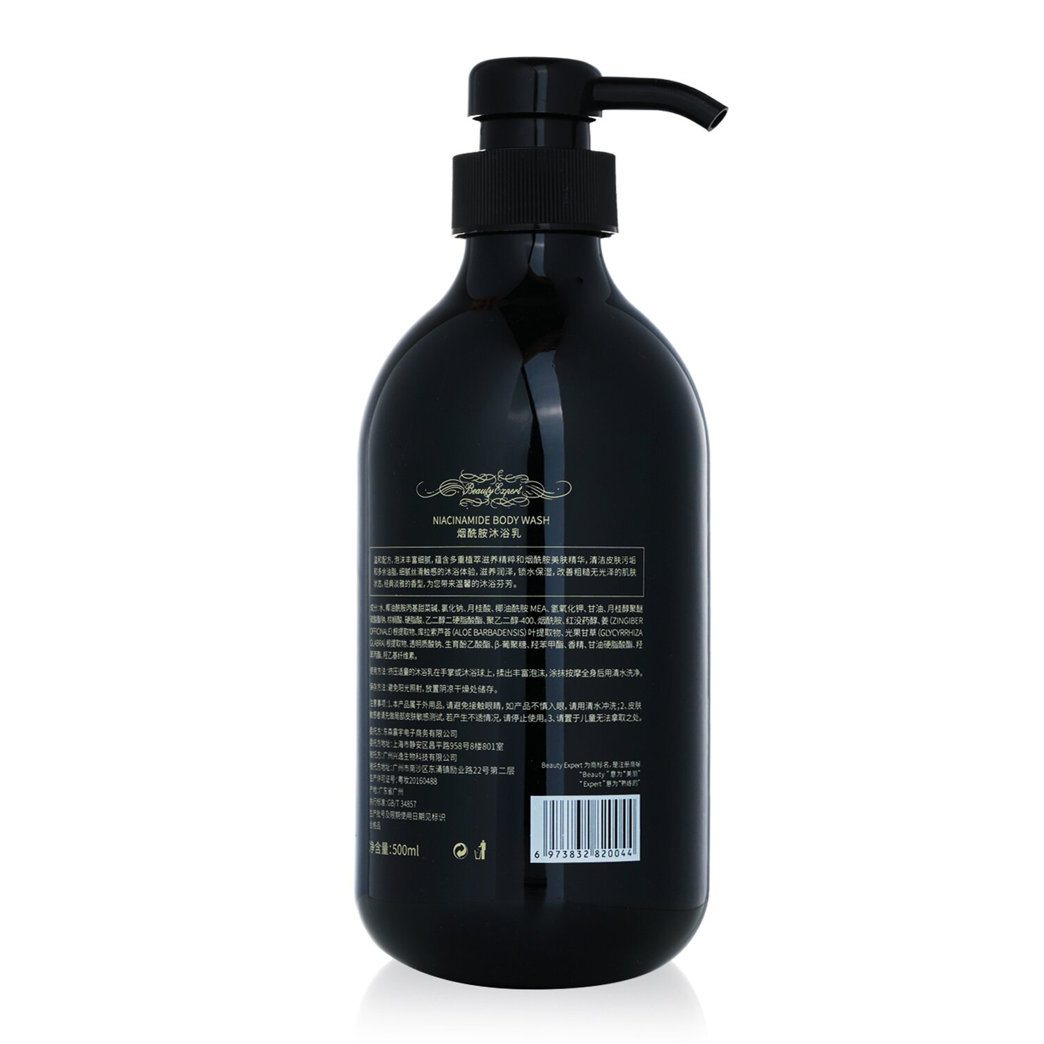 Beauty Expert by Natural Beauty Niacinamide Body Wash 500ml