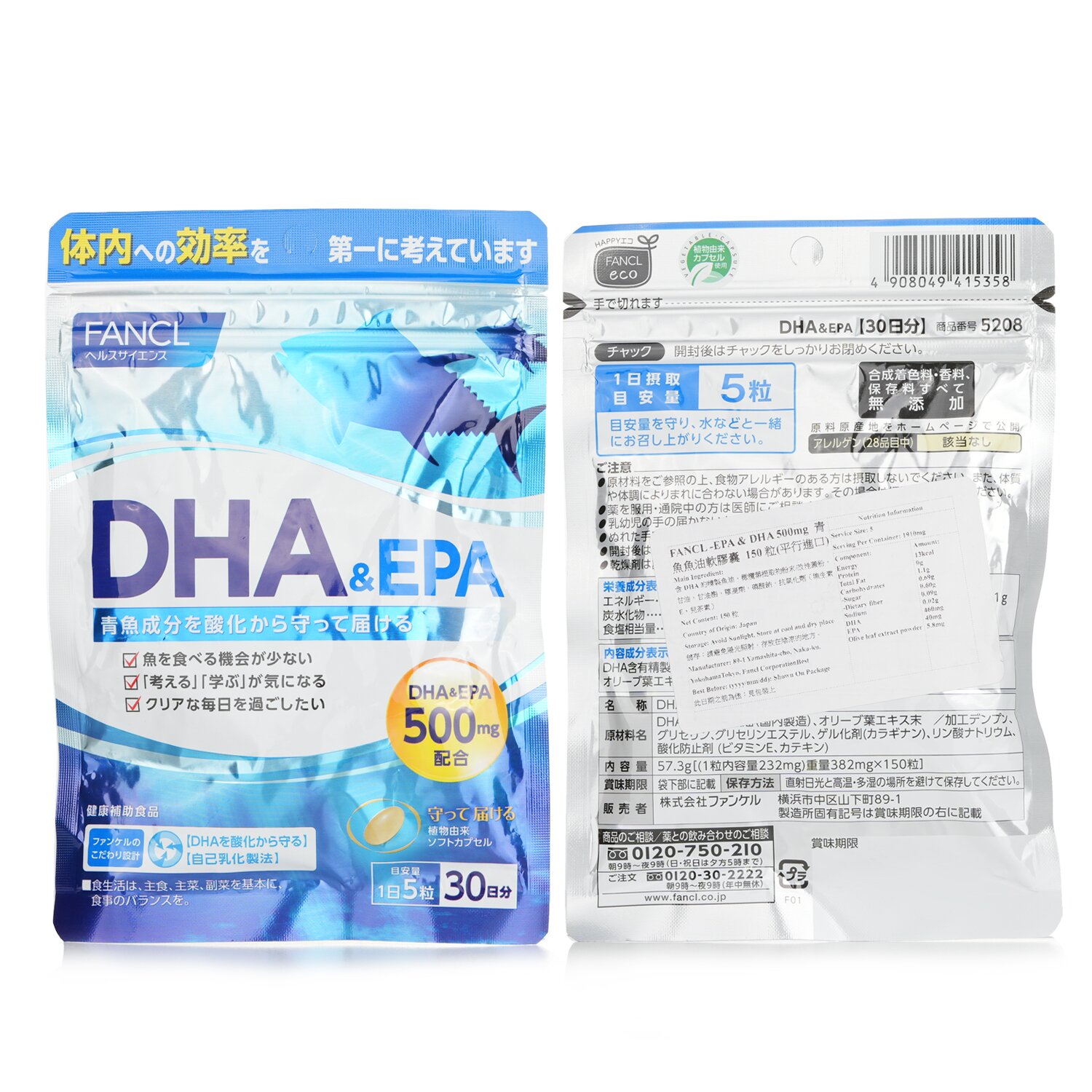 Fancl EPA & DHA 500mg Fish Oil 150 tablets [Parallel Imports Product] 150capsules