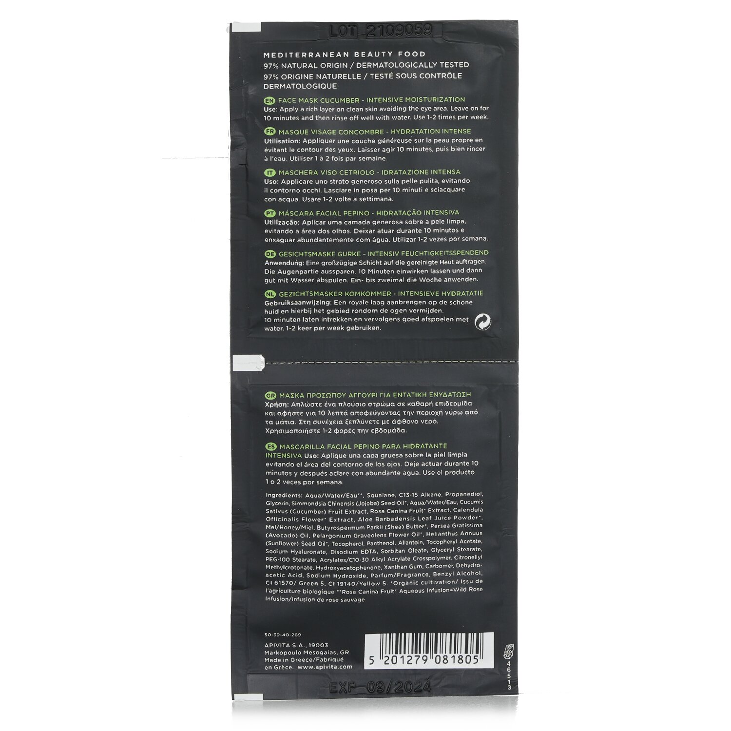 Apivita Express Beauty Face Mask with Cucumber (Intensive Moisturization) - Unboxed 6x(2x8ml)