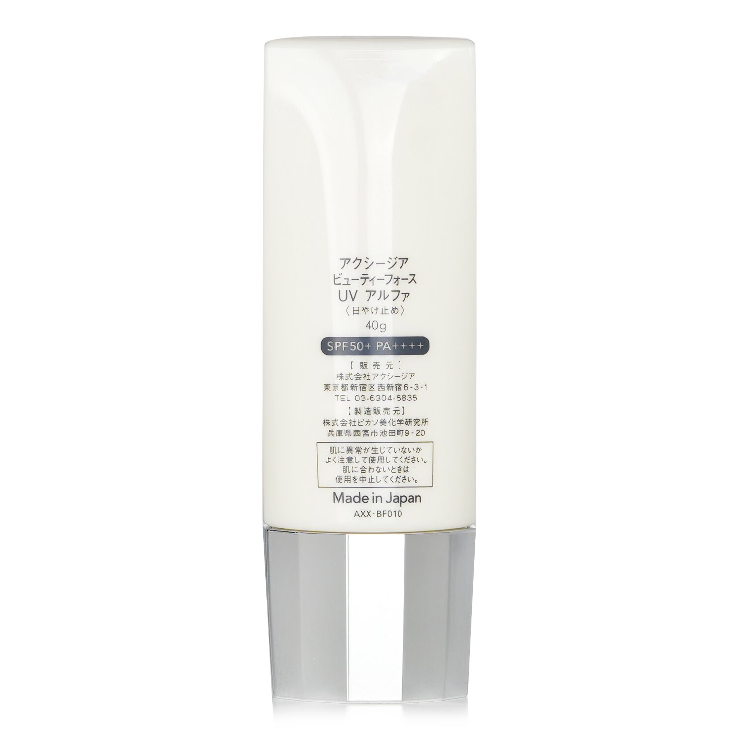 AXXZIA Krem do opalania UV Beauty Force SPF 50+ PA++++ 40g