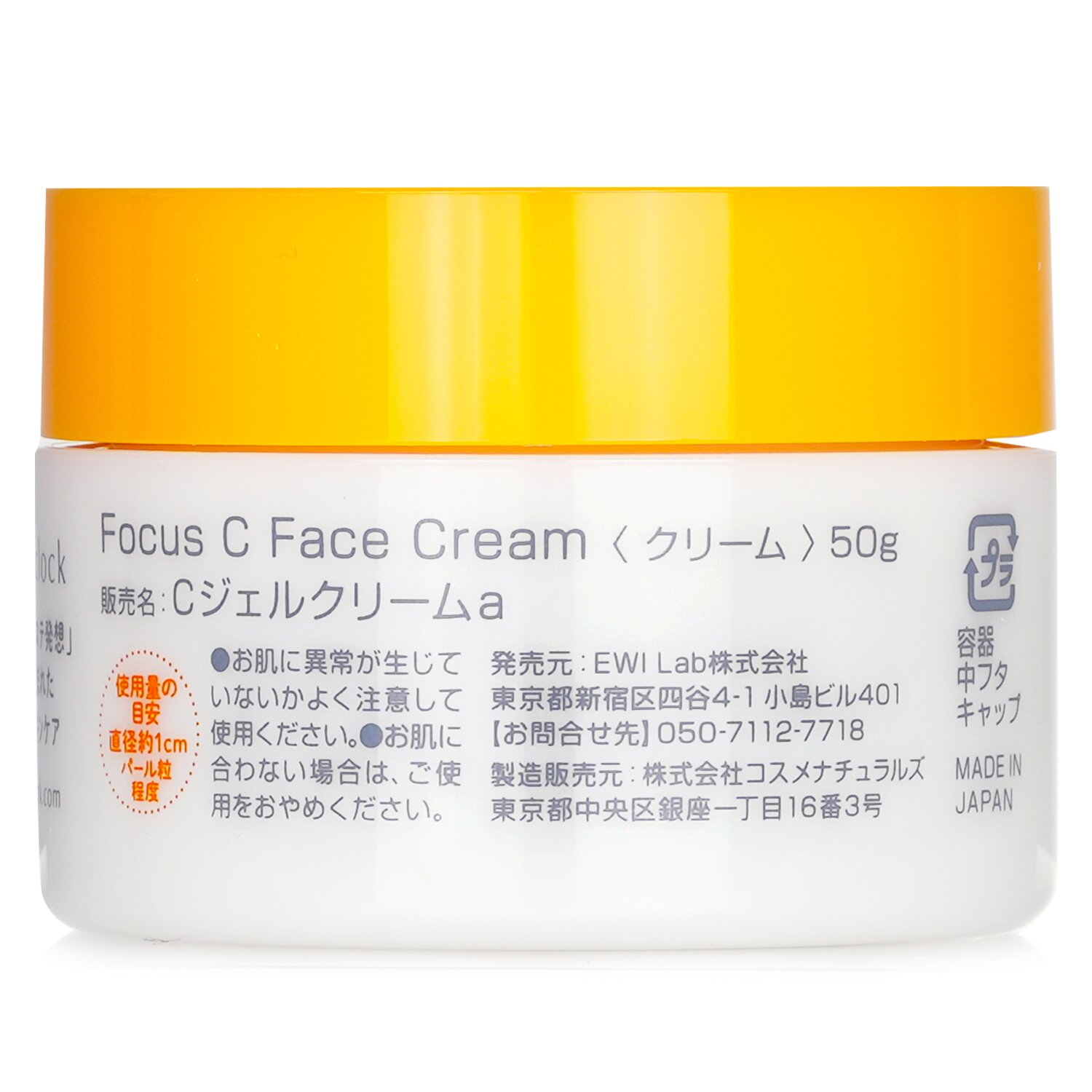 iskinclock 維C豐盈明皙面霜 50g