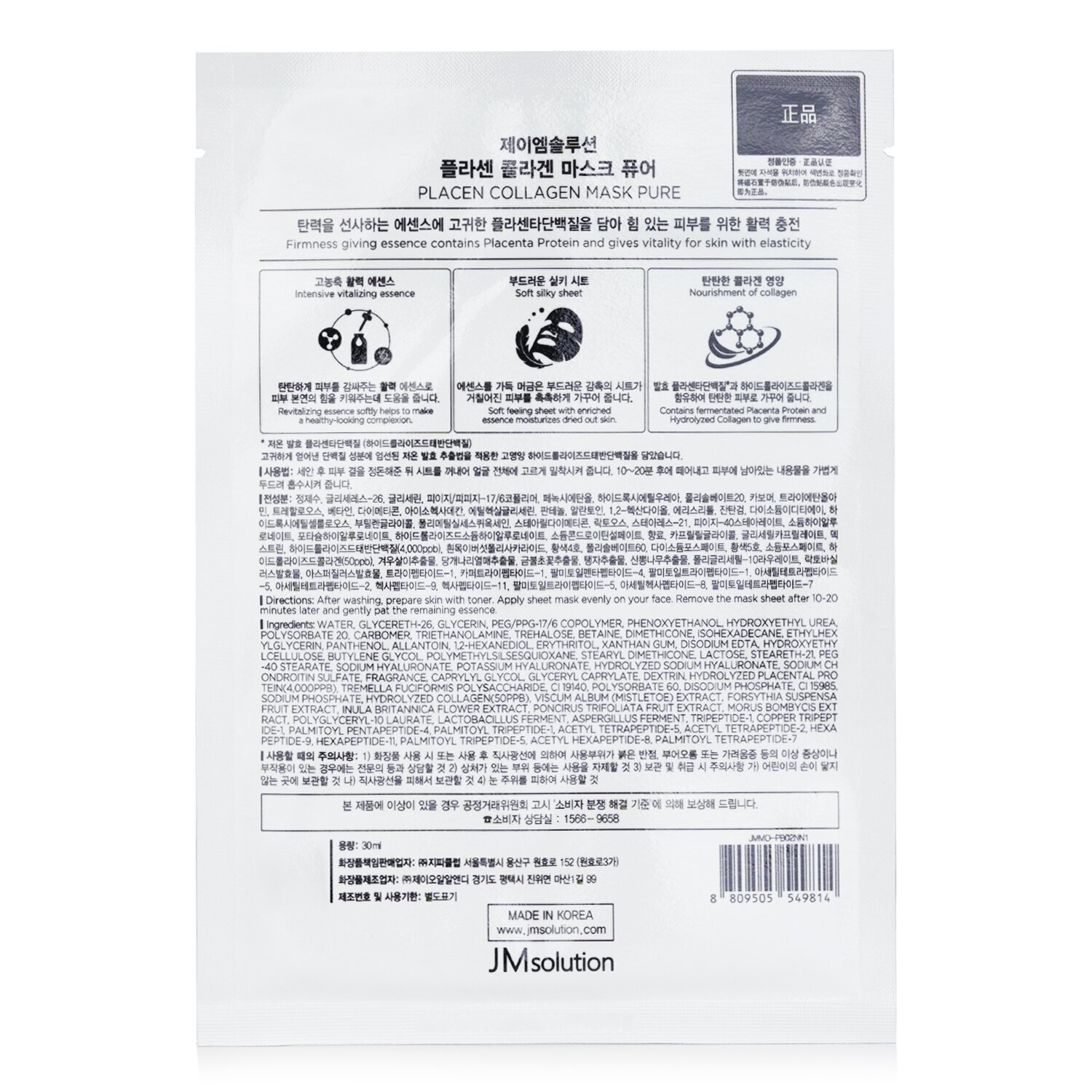 JM Solution Placen Collagen Mask Pure 10pcsx30ml