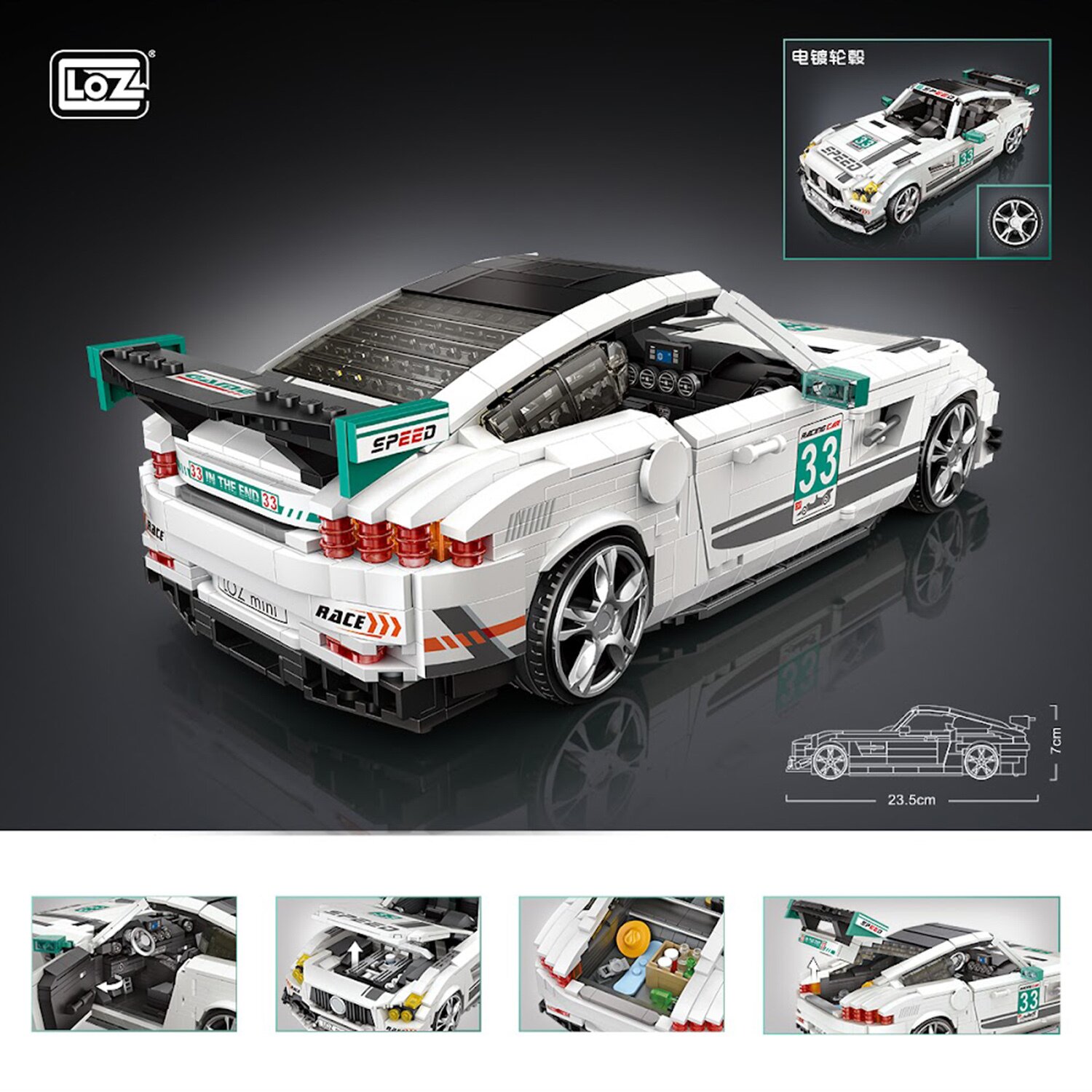 Loz LOZ Creator - Supercar(Random Packaging) 34x24.5x8.5cm