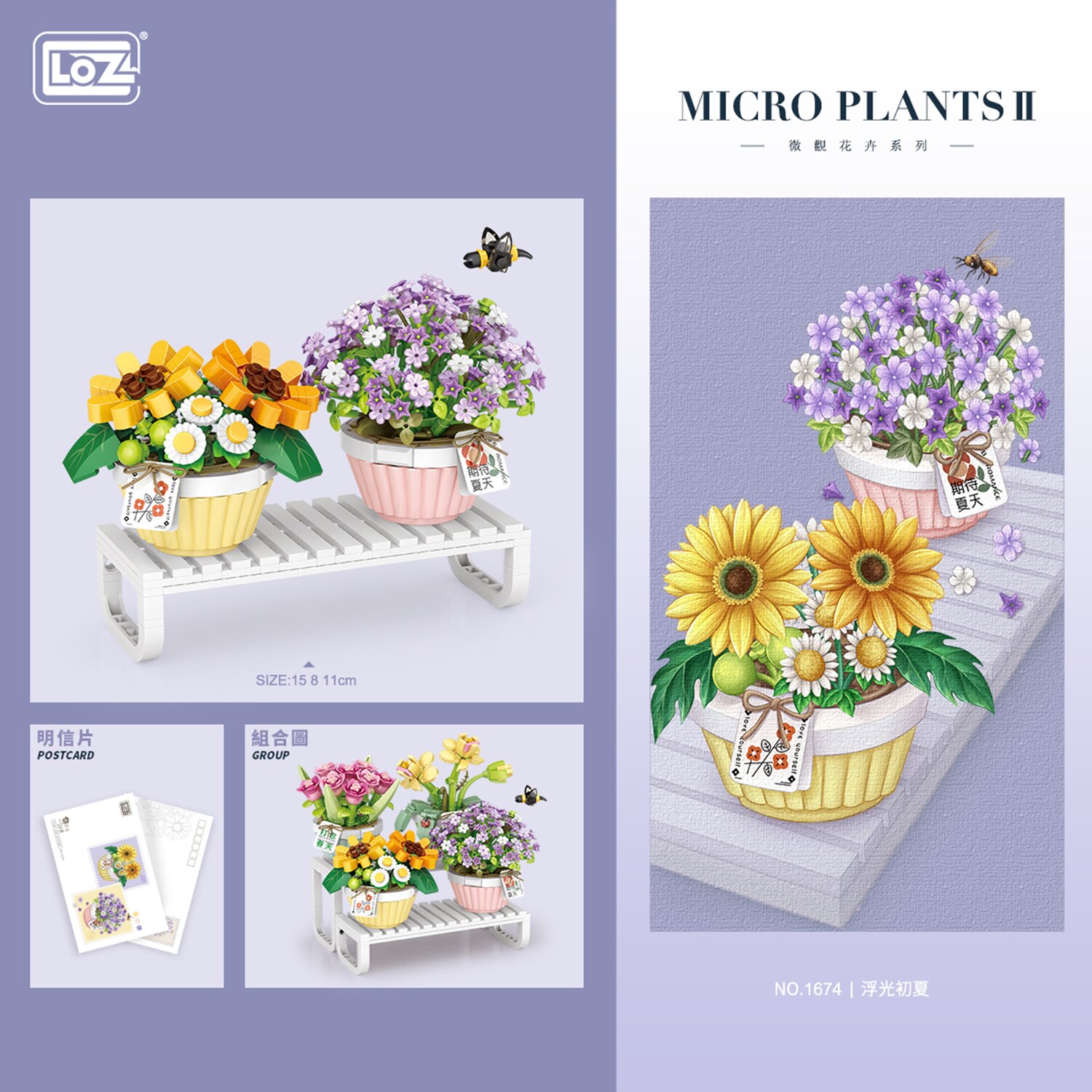 Loz LOZ Mini Blocks - Floating Early Summer(Random Packaging) 10 x 6 x 22 cm