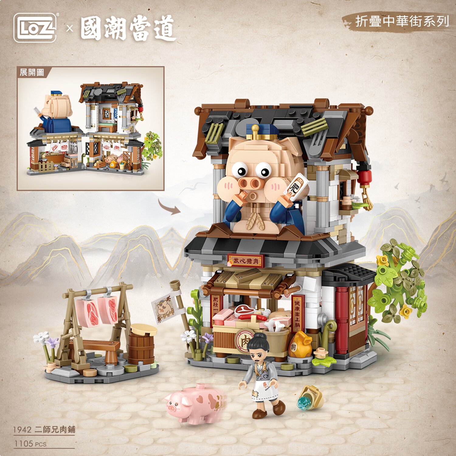 Loz LOZ Mini Blocks - Butcher Shop(Random Packaging) 23 x 17 x 8cm