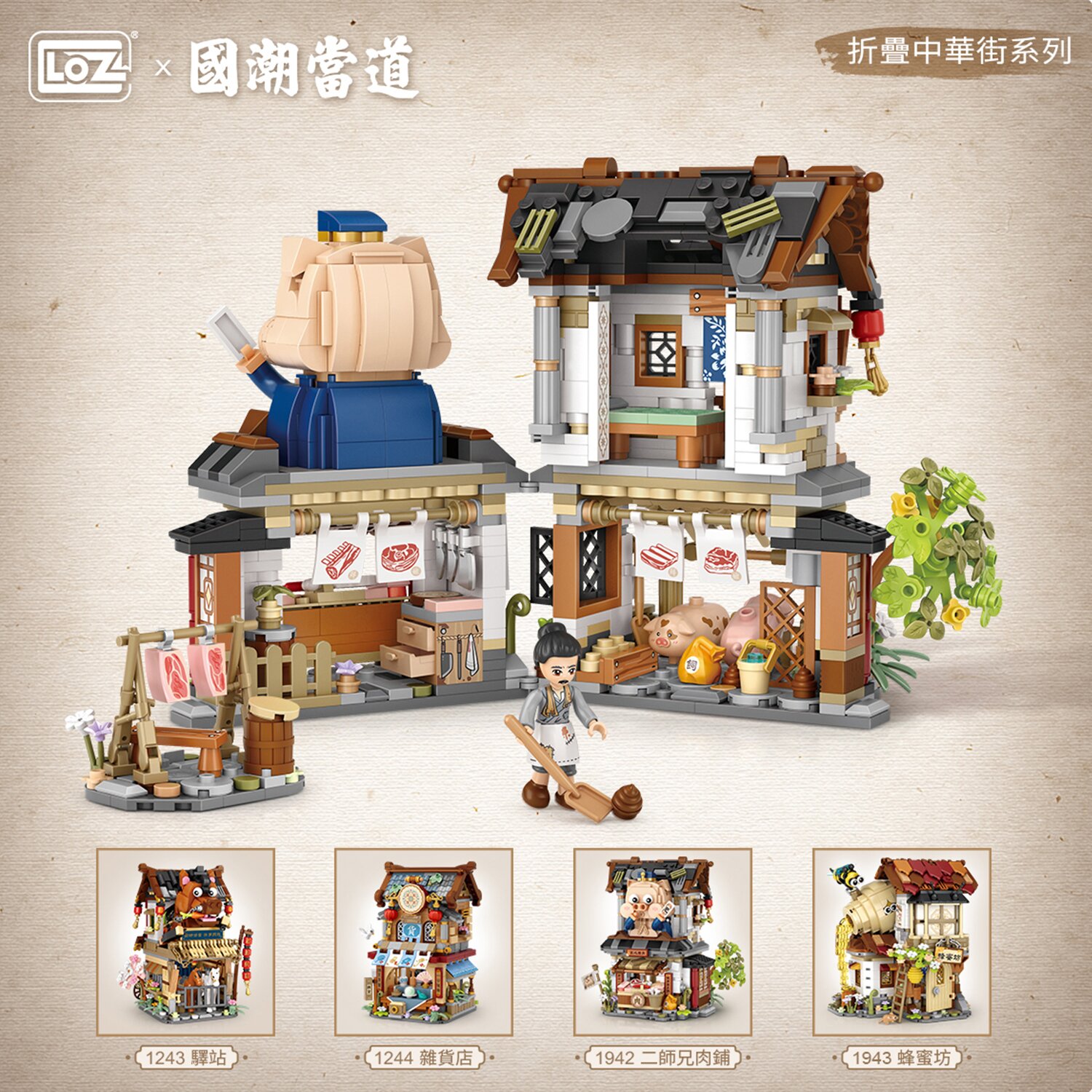 Loz LOZ Mini Blocks - Butcher Shop(Random Packaging) 23 x 17 x 8cm
