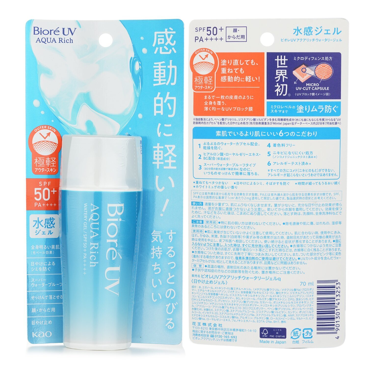 Biore UV Aqua Rich Watery Gel SPF50 70ml