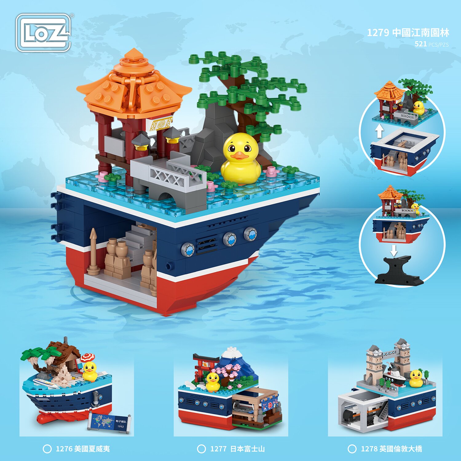 Loz LOZ Duck Fleet Series - Jiangnan Garden(Random Packaging) 11 x 11 x 11cm