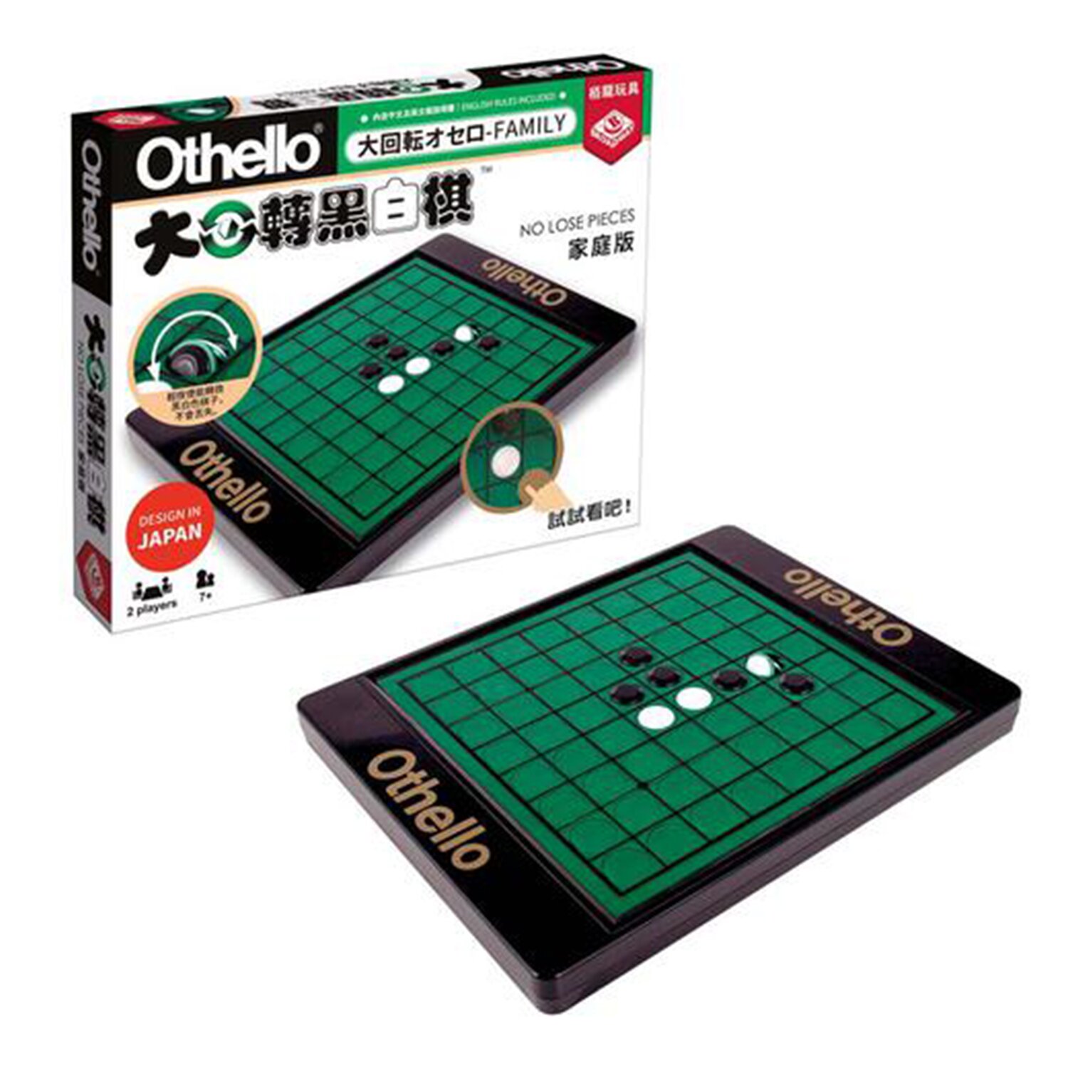 Broadway Toys 栢龍玩具 大迴轉黑白棋家庭版 15x2.25x11in