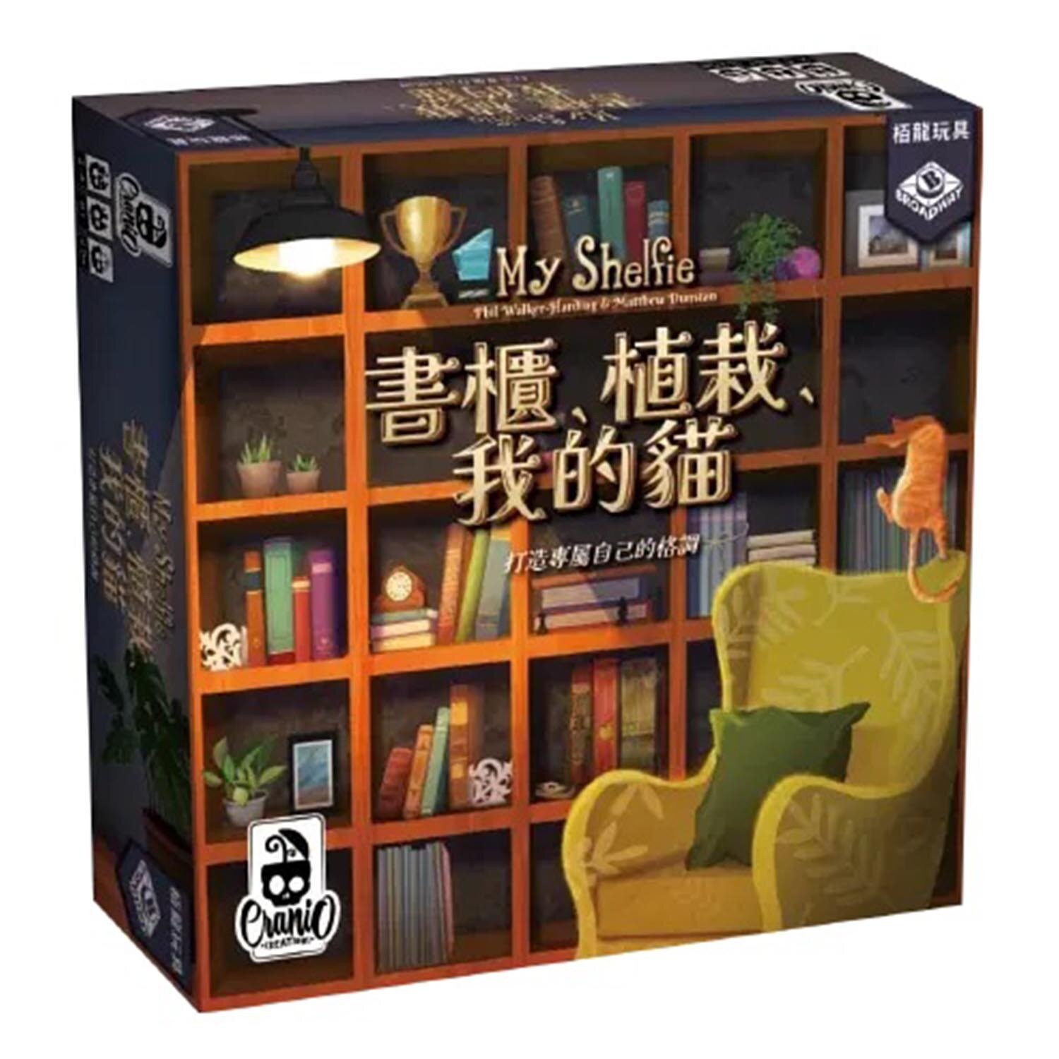 Broadway Toys My Shelfie 260 x 260 x 50