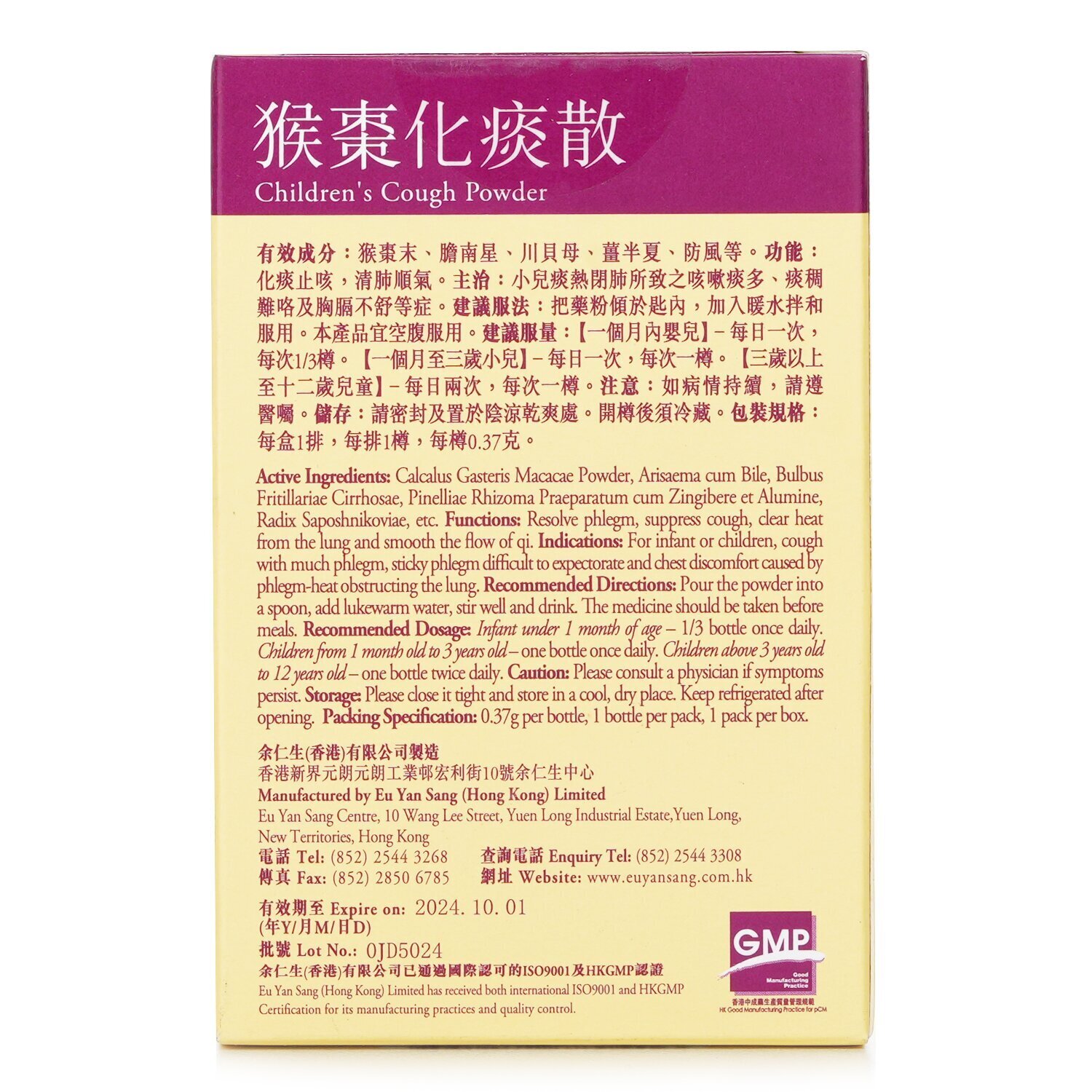 Eu Yan Sang Monkey Date Resolving Phlegm Loose - One Pack 1pc