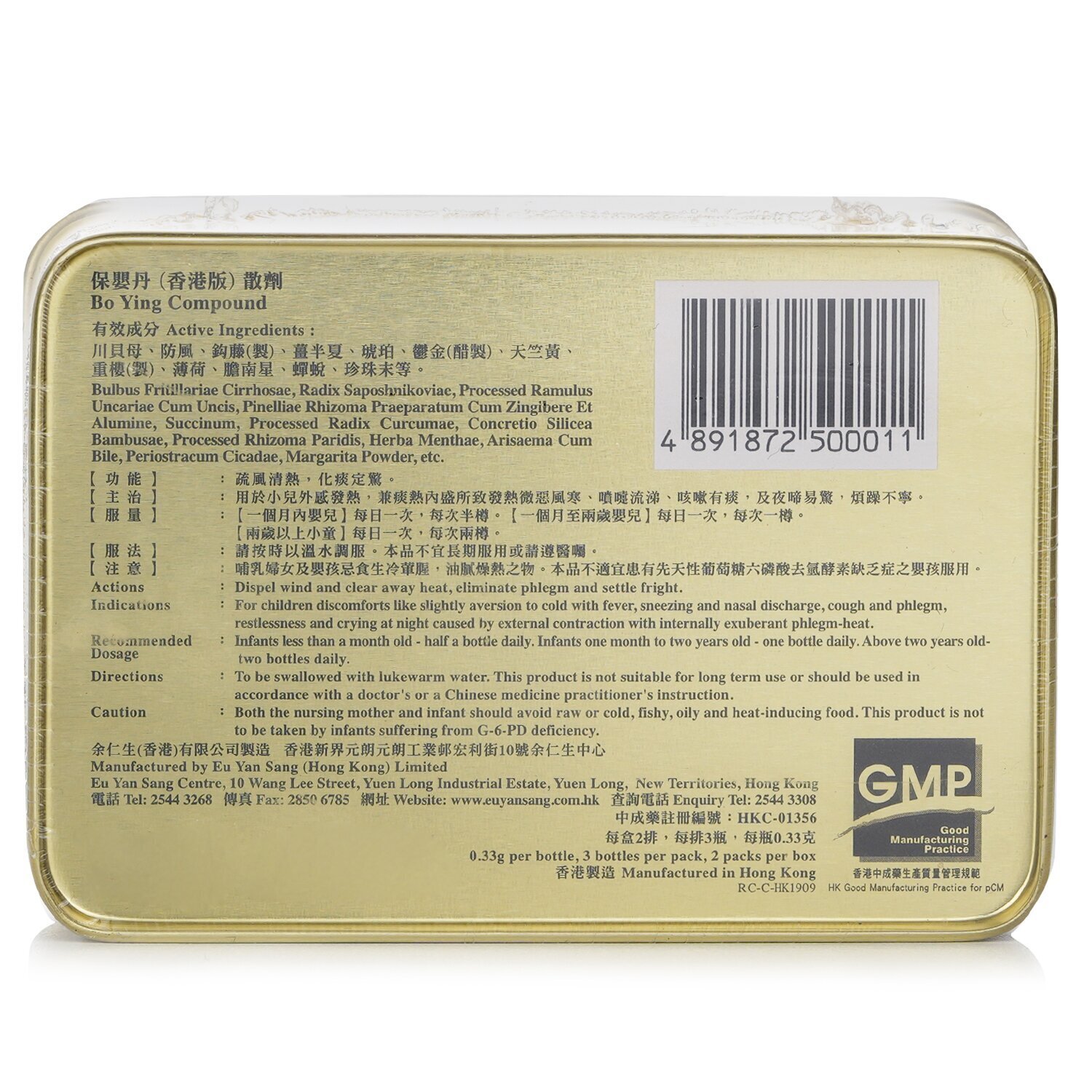 Eu Yan Sang Baoying Pill - 6 packs 6pcs/box
