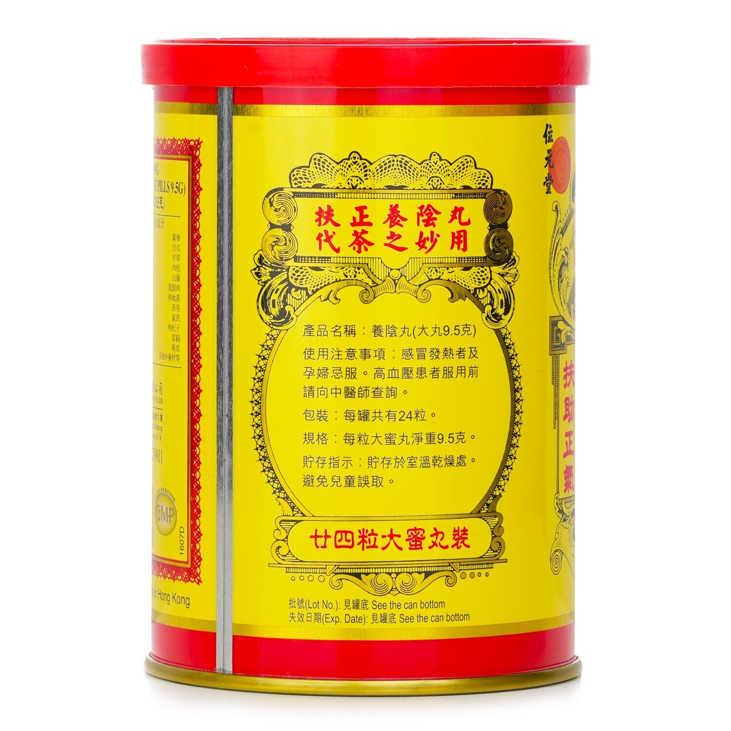 WAI YUEN TONG 位元堂 養陰丸大丸装 - 24粒 24pcs/box
