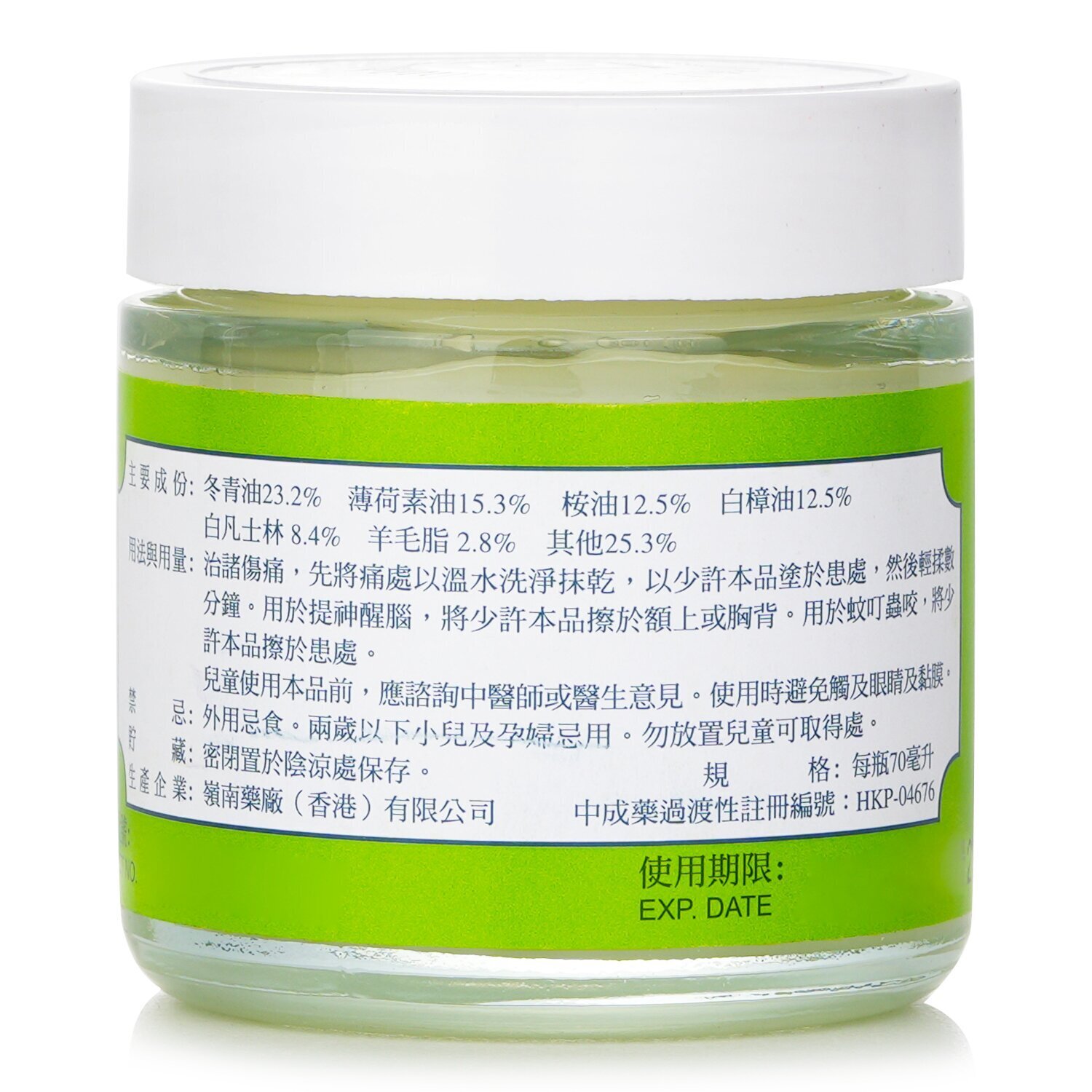 Ling Nam 嶺南製藥 萬應止痛膏 - 75克 75g