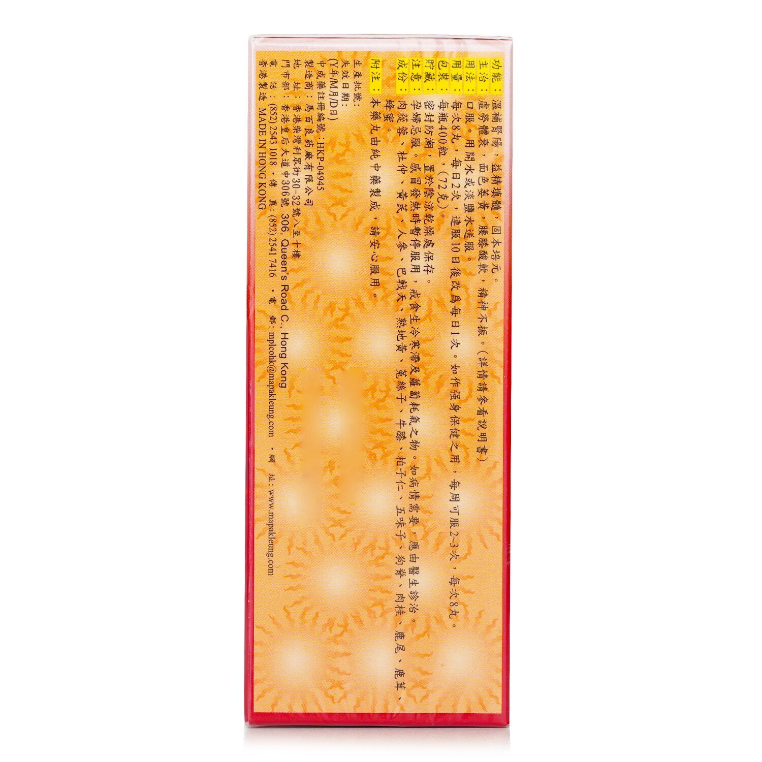 MA PAK LEUNG 馬百良 強身海狗丸 - 400粒 400pcs/box