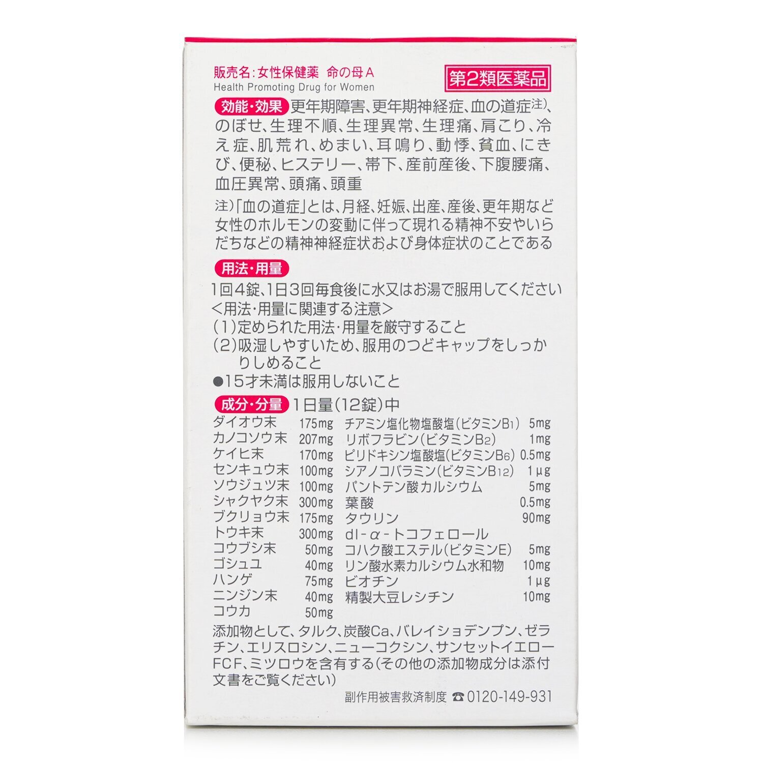 Kobayashi 命之母 女性更年期調理保健藥(70天) - 840粒 840pcs/box