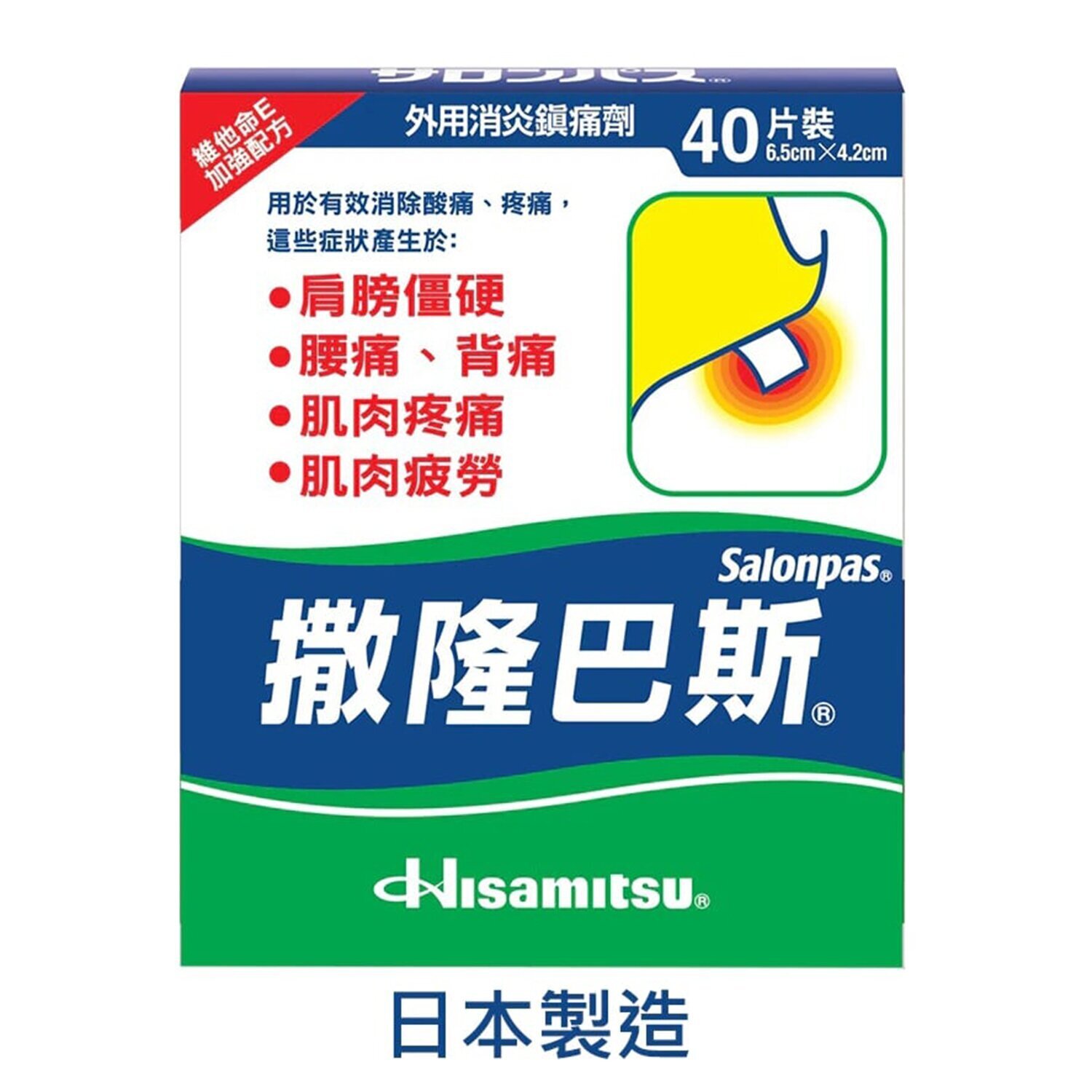 Salonpas Salonpas 40 pcs 40 pcs