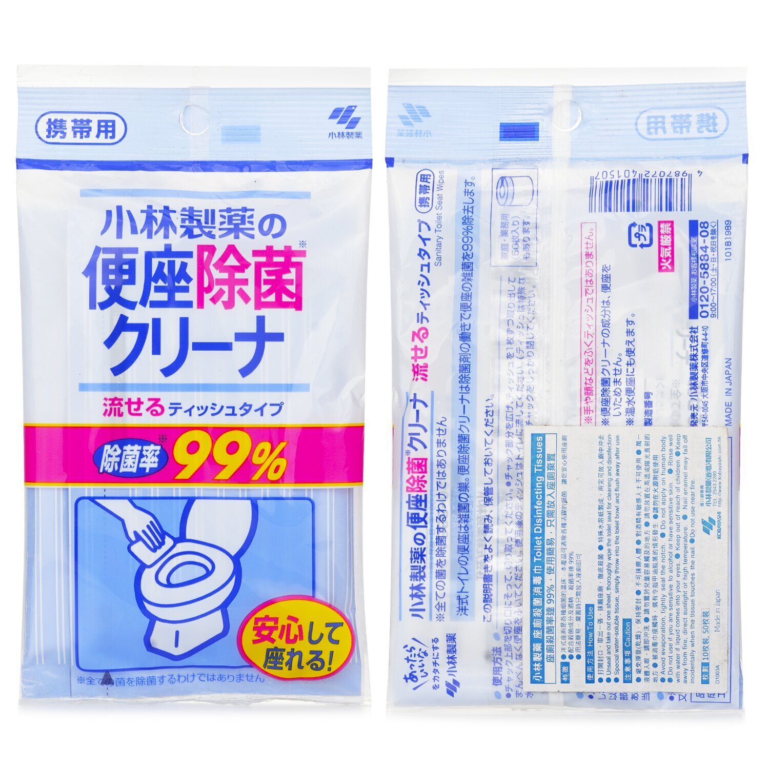 Kobayashi 殺菌消毒巾(隨身包) - 10枚入 10pcs