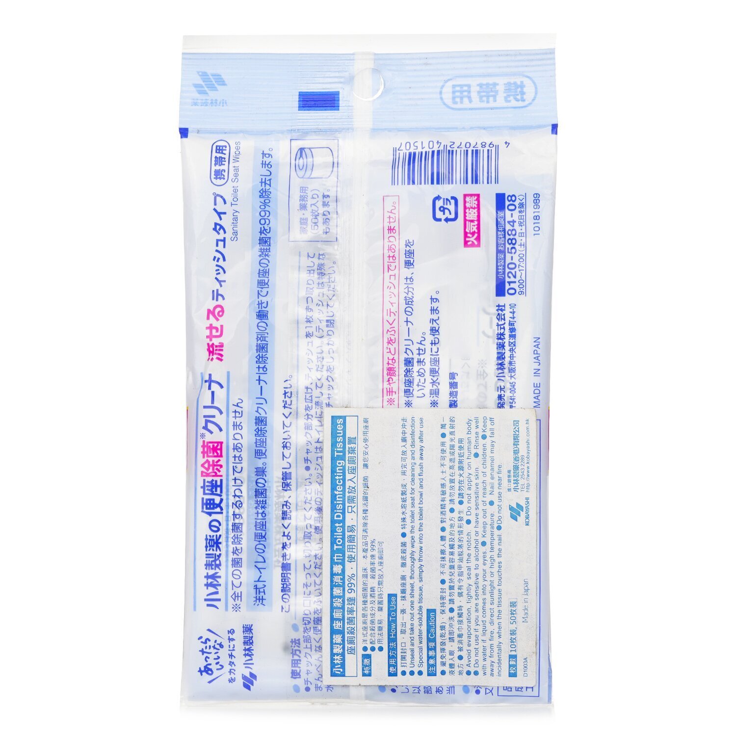 Kobayashi 殺菌消毒巾(隨身包) - 10枚入 10pcs