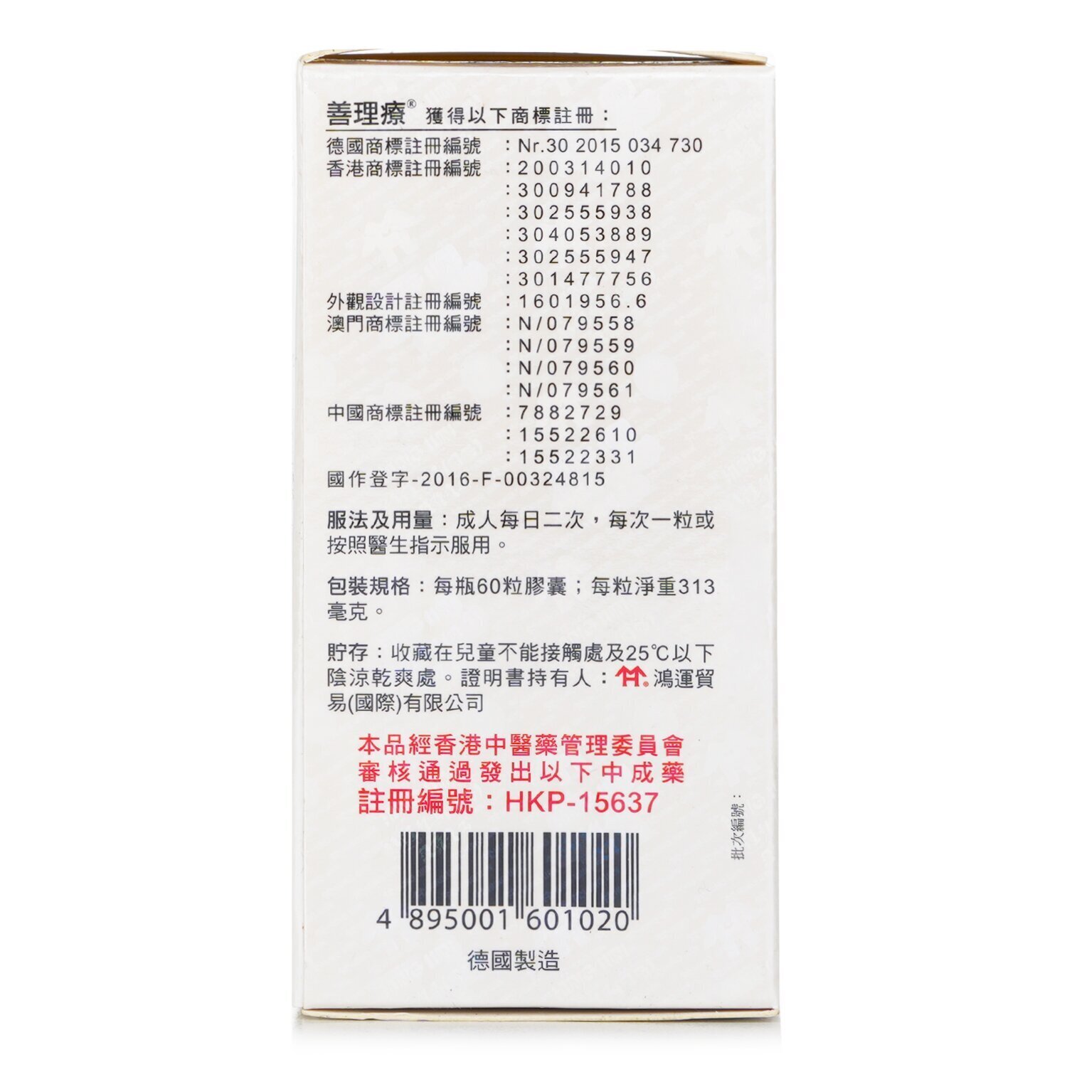 Sinlanil Physiotherapy Intensive Elimination - 60 Capsules 60pcs/box