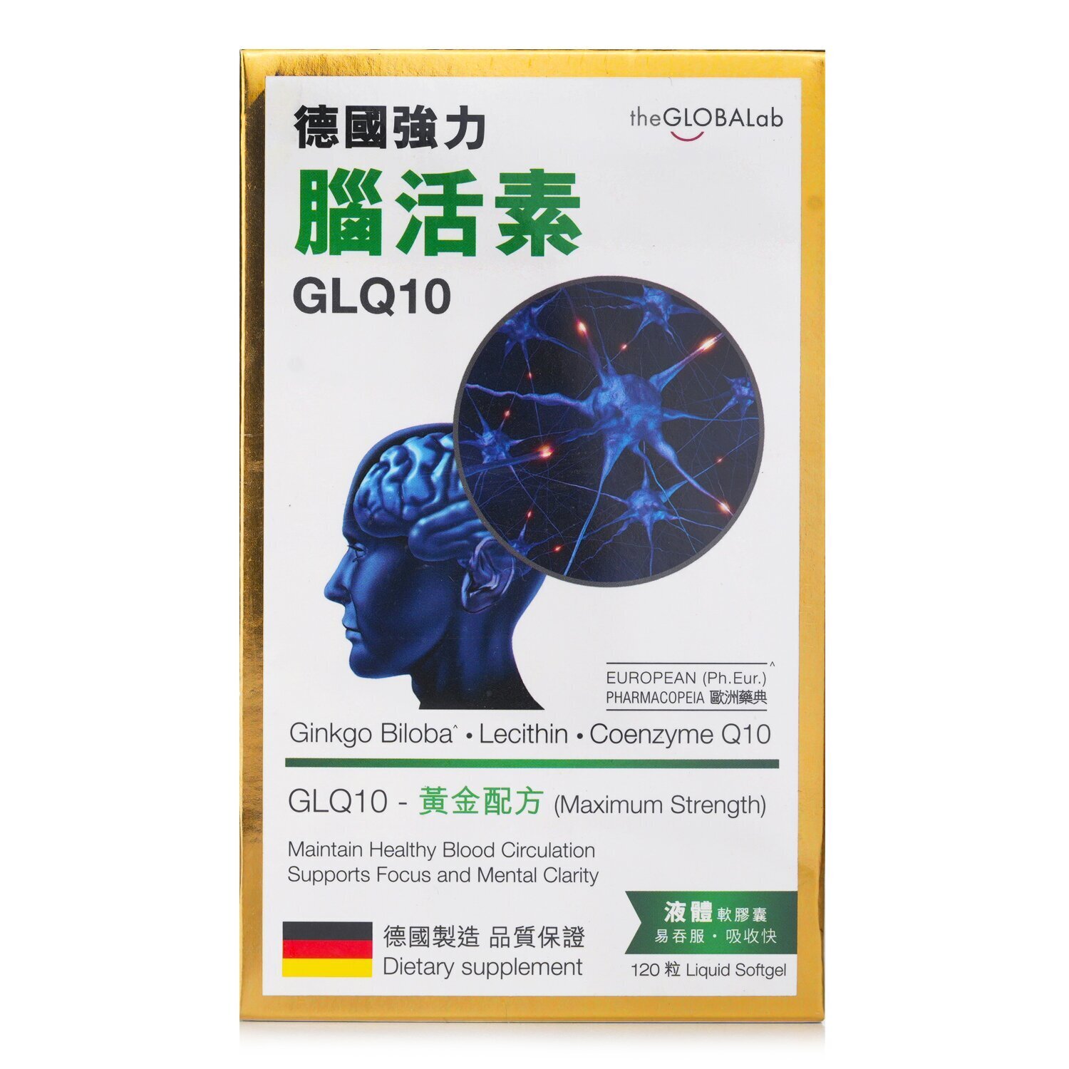 GLOBALAB German Cerebrolysin GLOBALAB - 120 Capsules 120pcs/box