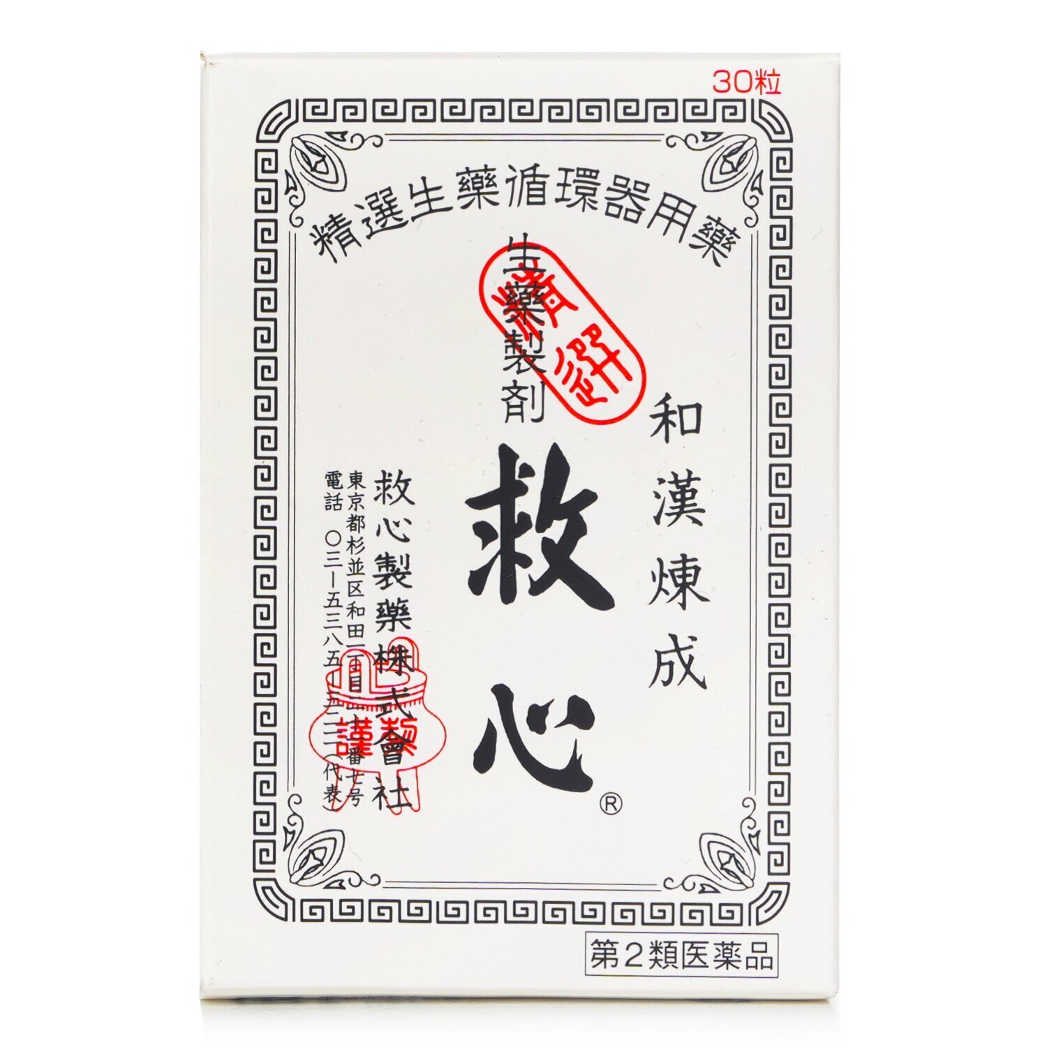 Kyushin Kyushin Japan Salvation Pill - 30 Capsules 30pcs/box