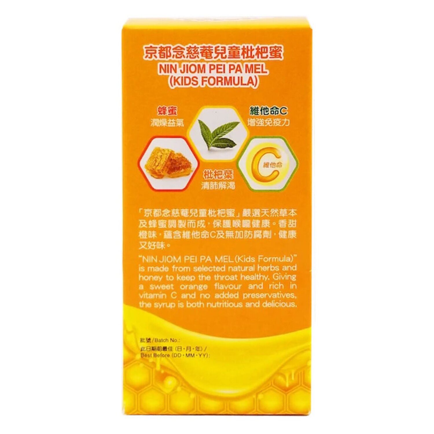 NIN JIOM Kyoto Ninjian Children's Loquat Honey - 15g x 8pack 15g x 8pcs