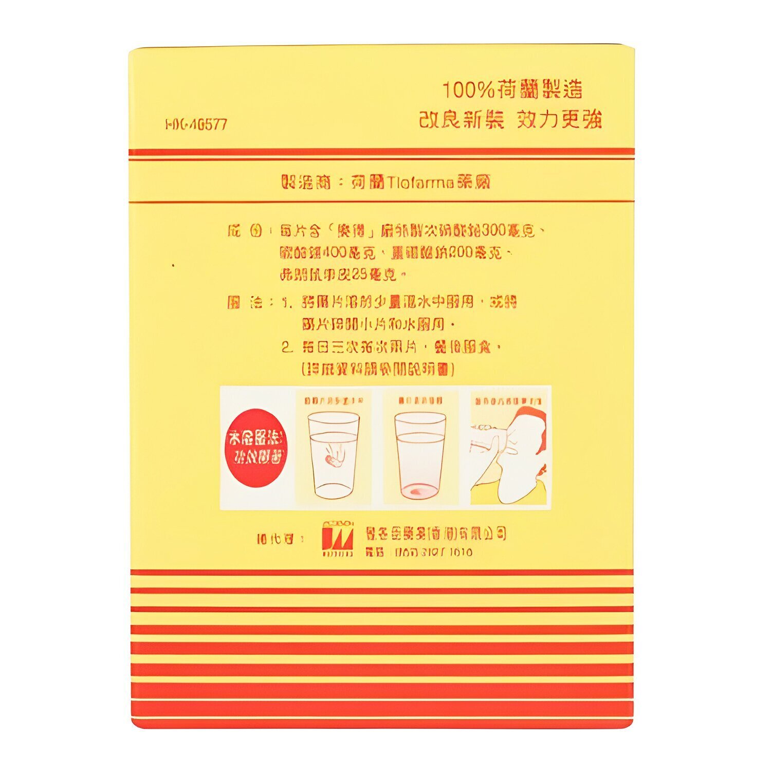 Roter Comprimidos Lede para el estómago - 100 cápsulas 100pcs/box