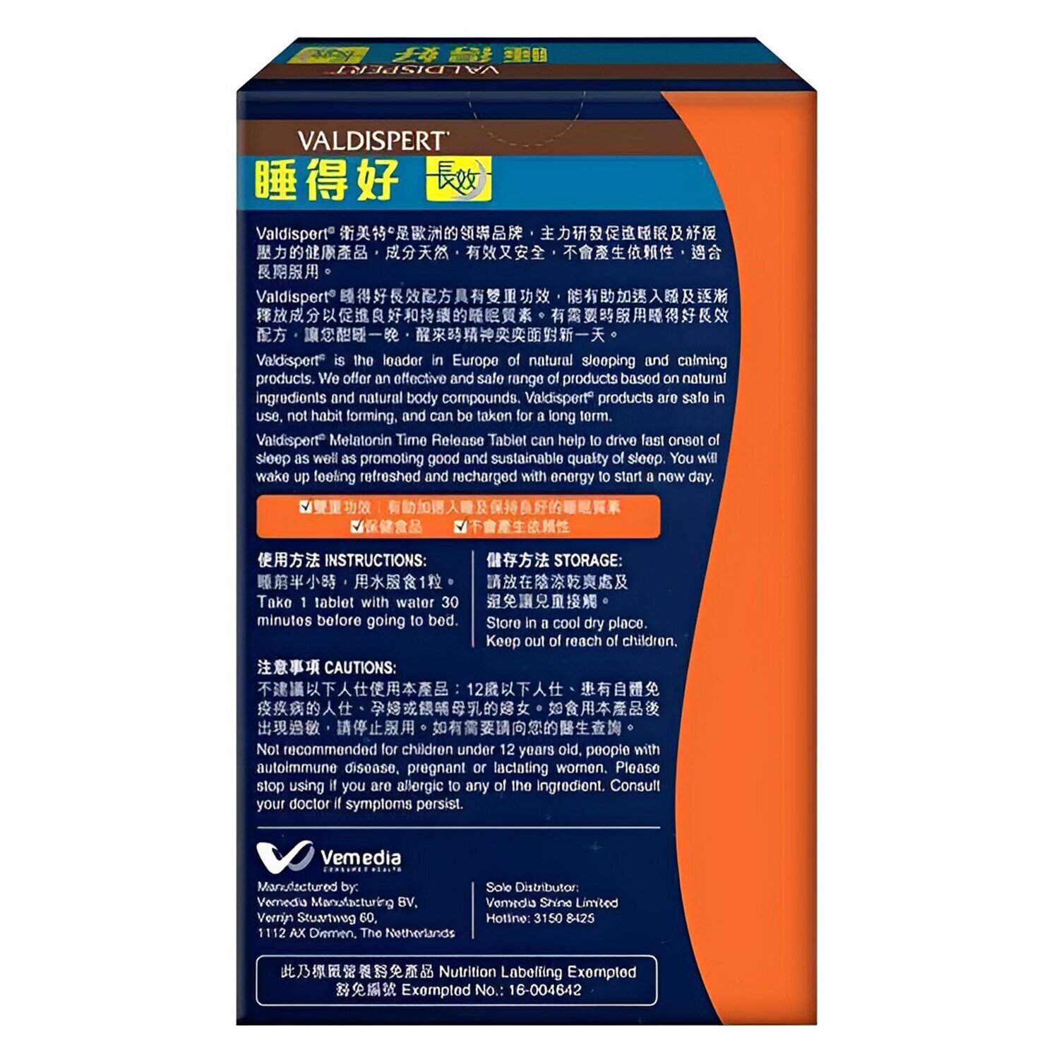 Valdispert 睡得好 睡得好 好眠長效配方 褪黑素 - 50粒 50粒