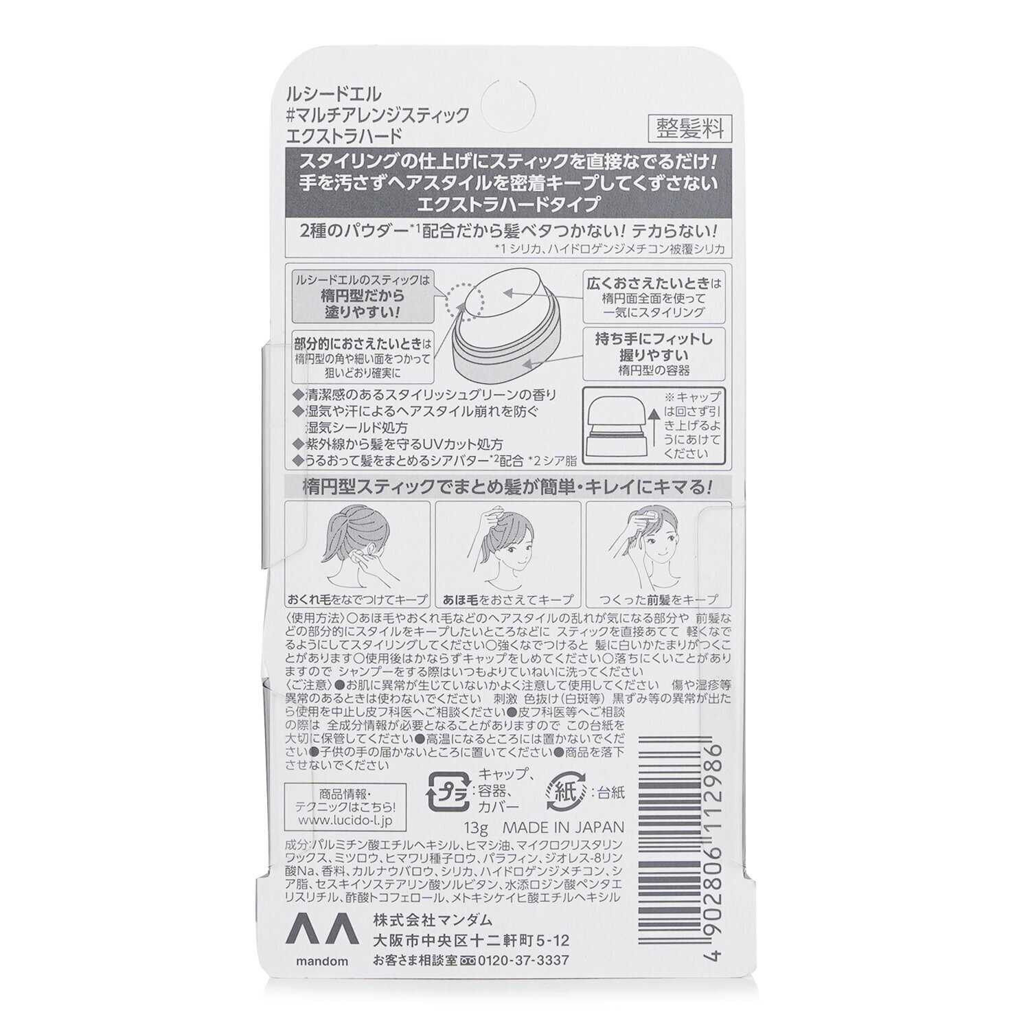 Lucido-L Hair Styling Stick Extra Hard 13g