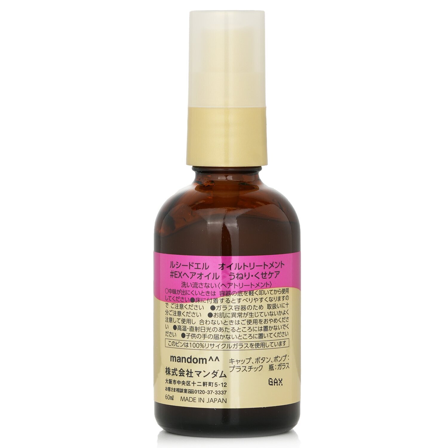 Lucido-L Argan Oil Hair Treatment Oil Frizz Care 60ml/2oz