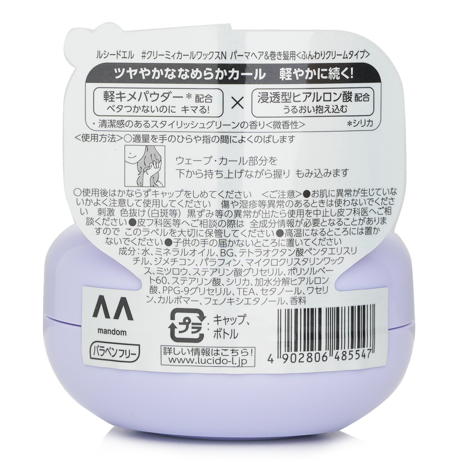 Lucido-L Curl Hair Wax 60g