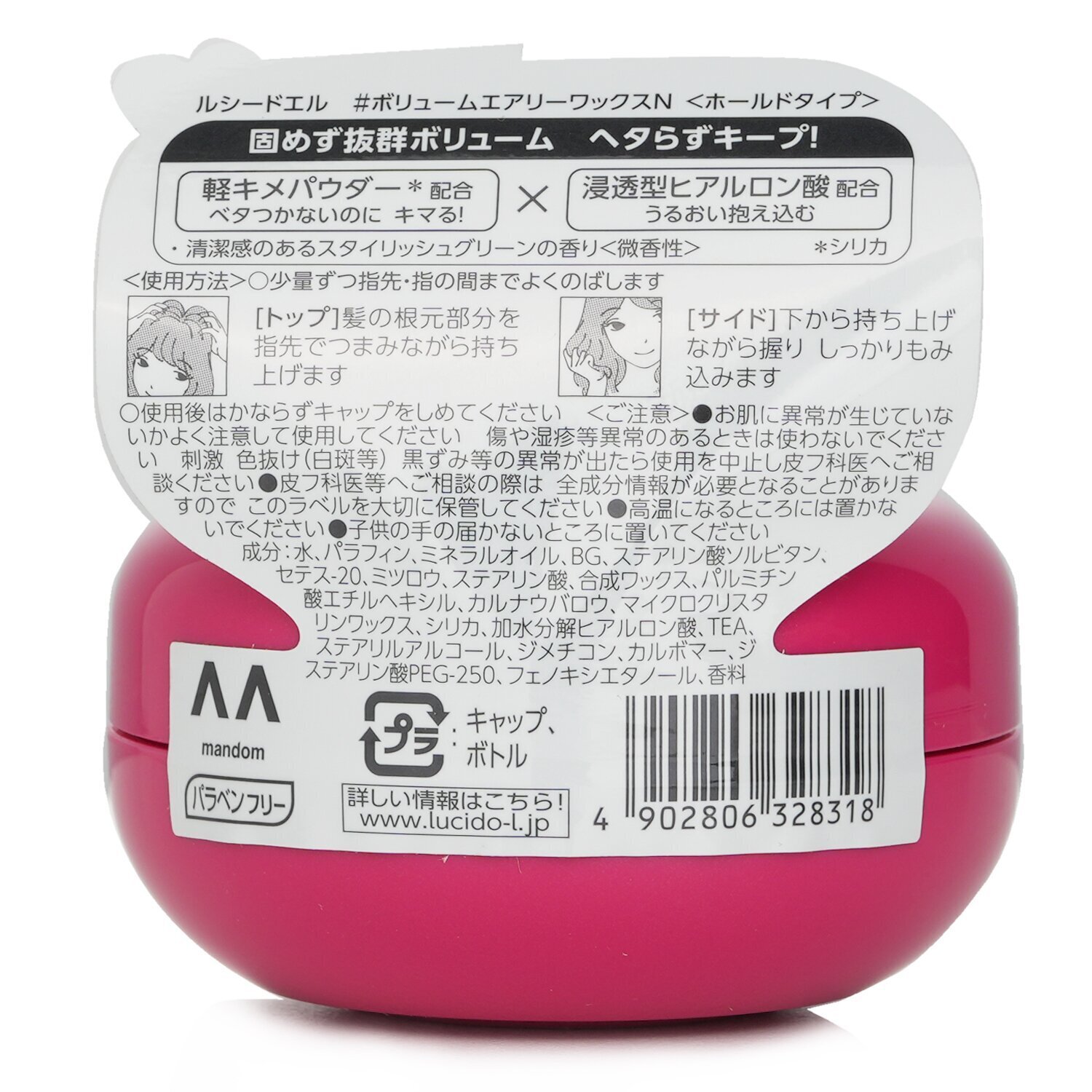 Lucido-L Volume Hair Wax 60g