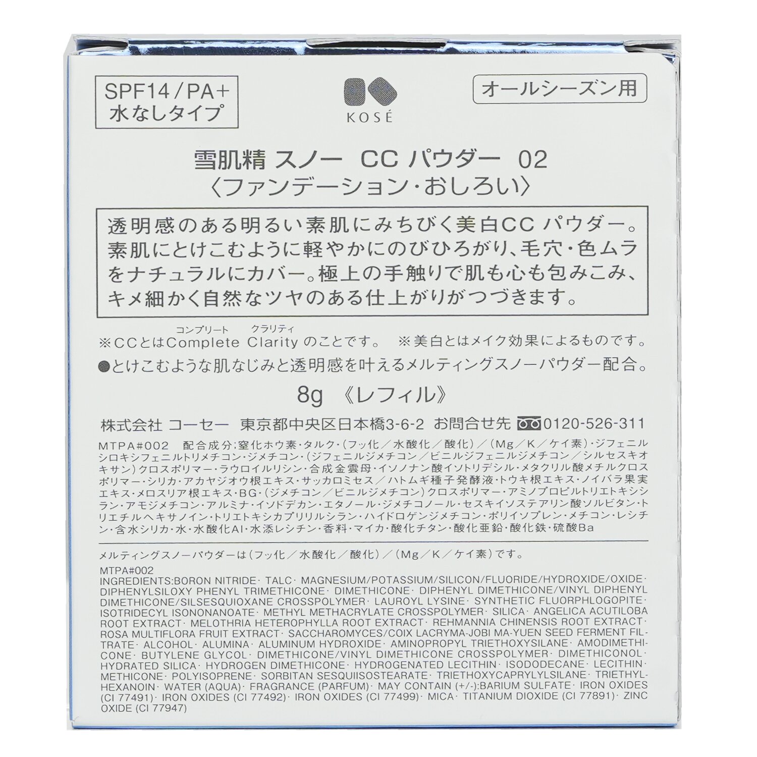 Kose Sekkisei Snow CC Powder Case With Sponge SPF 14 8g/0.28oz