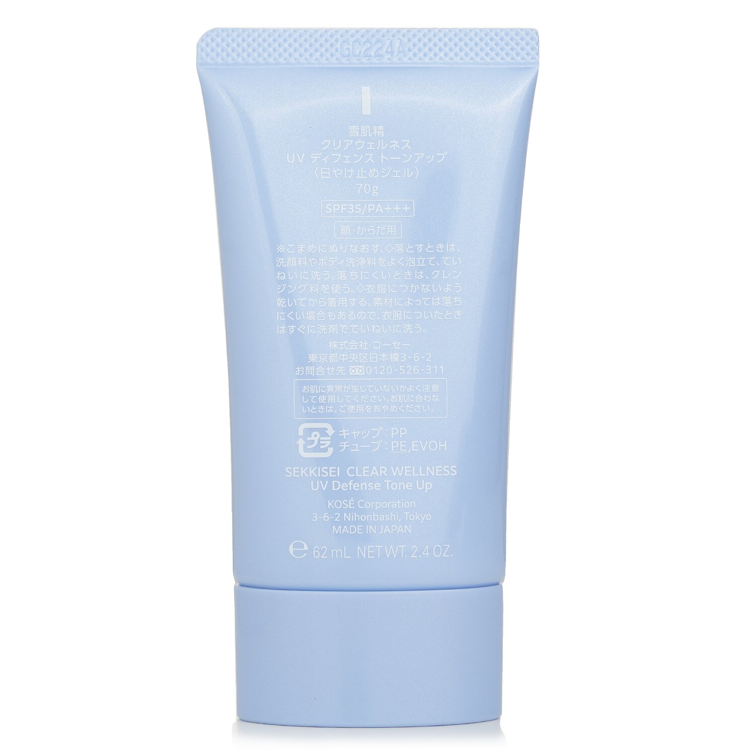 Kose Sekkisei Clear Wellness UV Defense Tone Up SPF 35 PA+++ 62ml/2.4oz