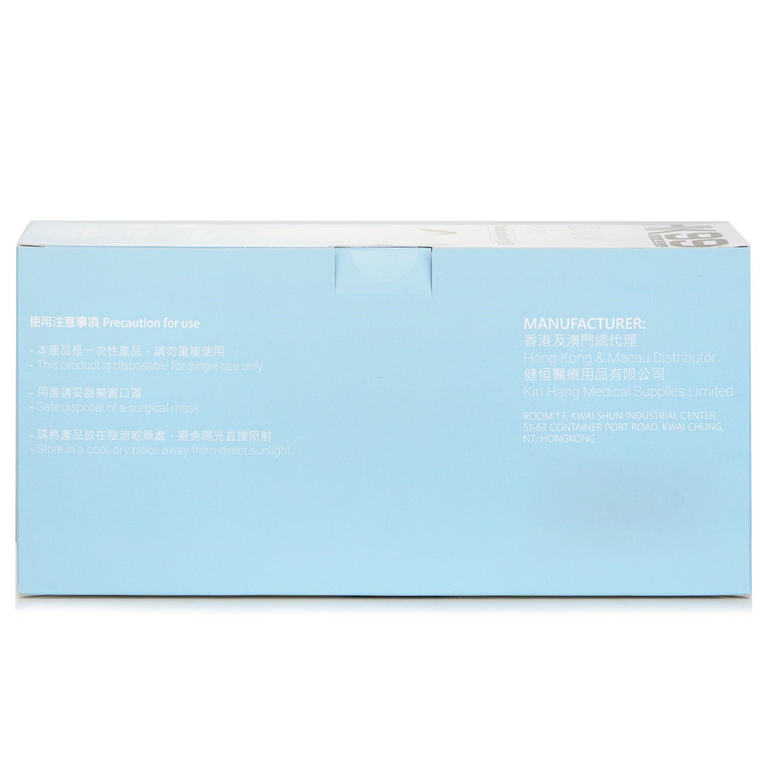 HK99 HK99 - 香港製造3D立體口罩白色黑耳繩 （兒童） 180x75mm