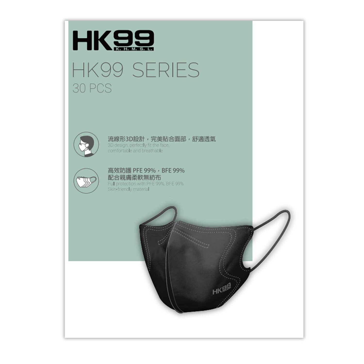 HK99 HK99 - (Normal Size) 3D Mask (30 pieces) Black 24 x 12.5 cm